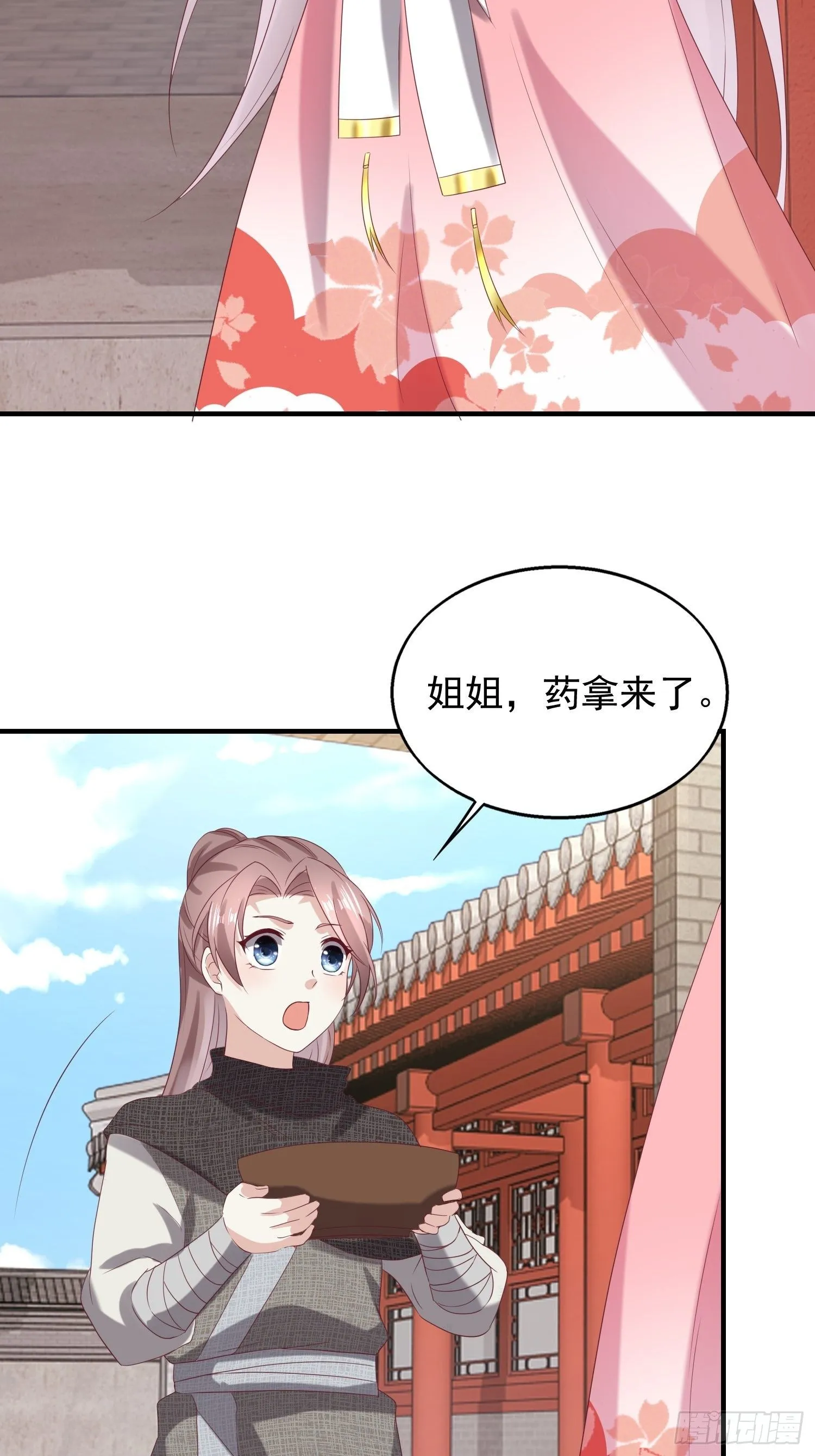 040贼喊捉贼 第20页