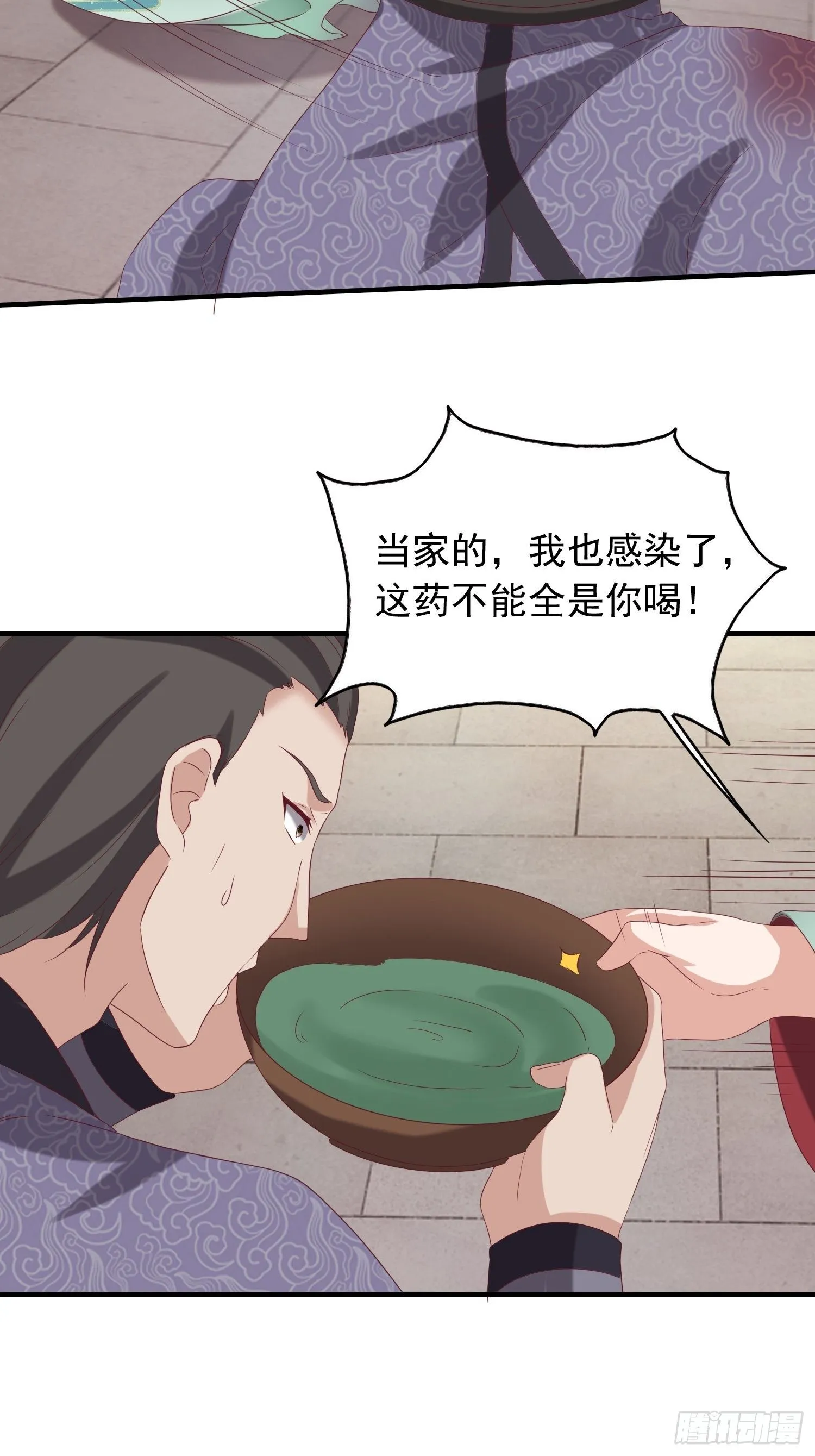 040贼喊捉贼 第23页