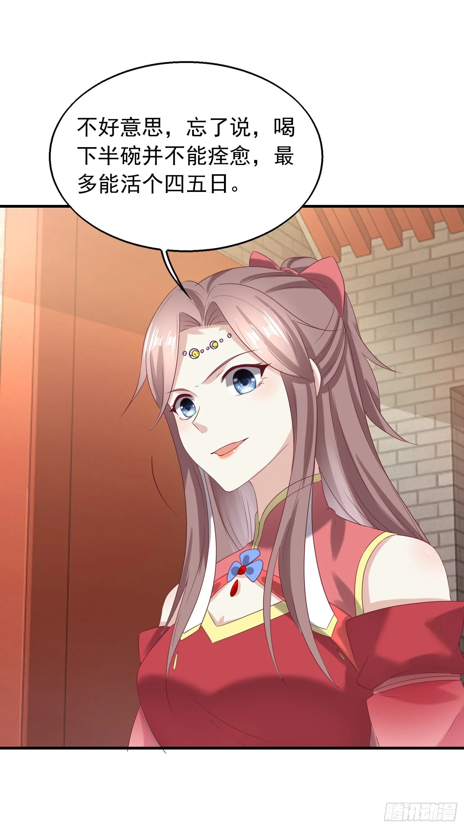 040贼喊捉贼 第25页