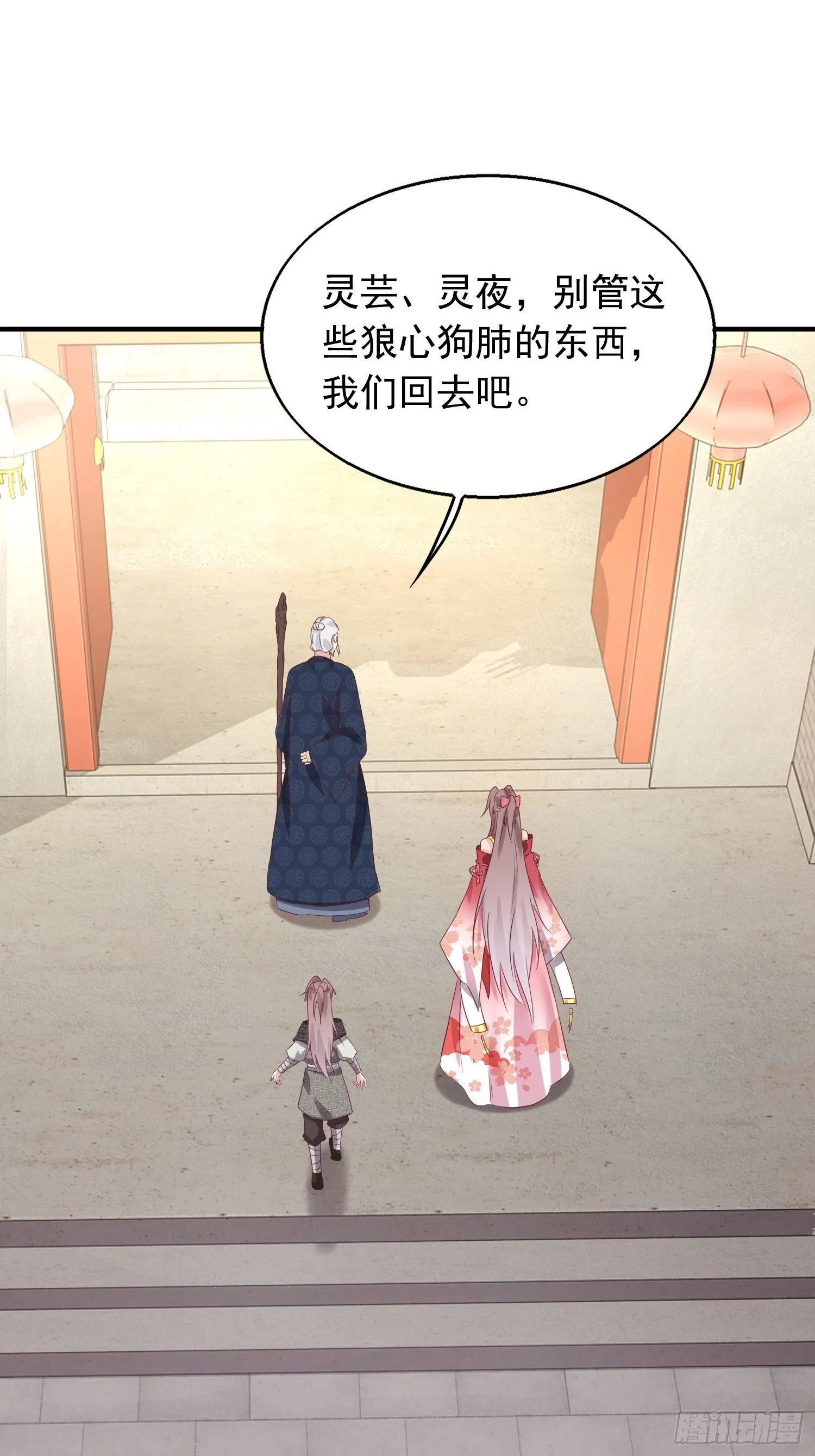 040贼喊捉贼 第26页