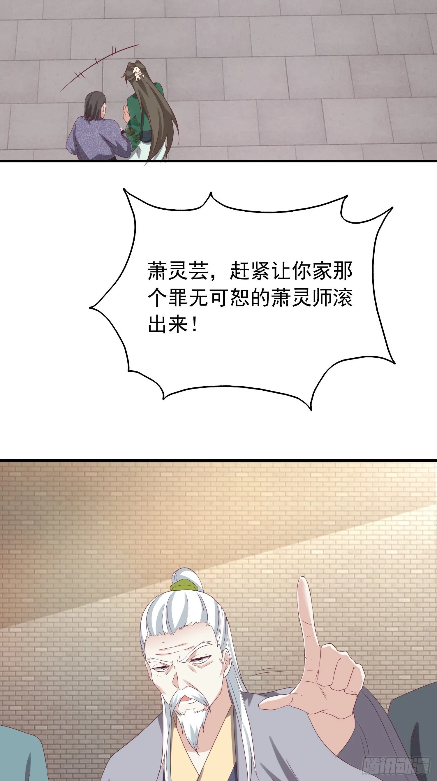 040贼喊捉贼 第27页