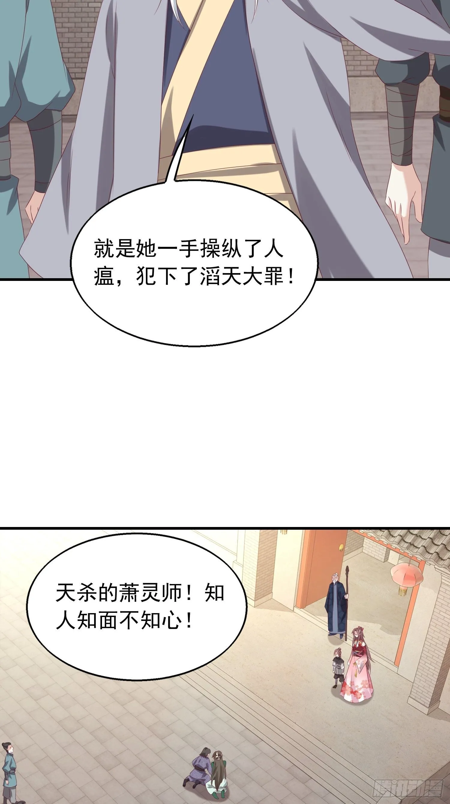 040贼喊捉贼 第28页