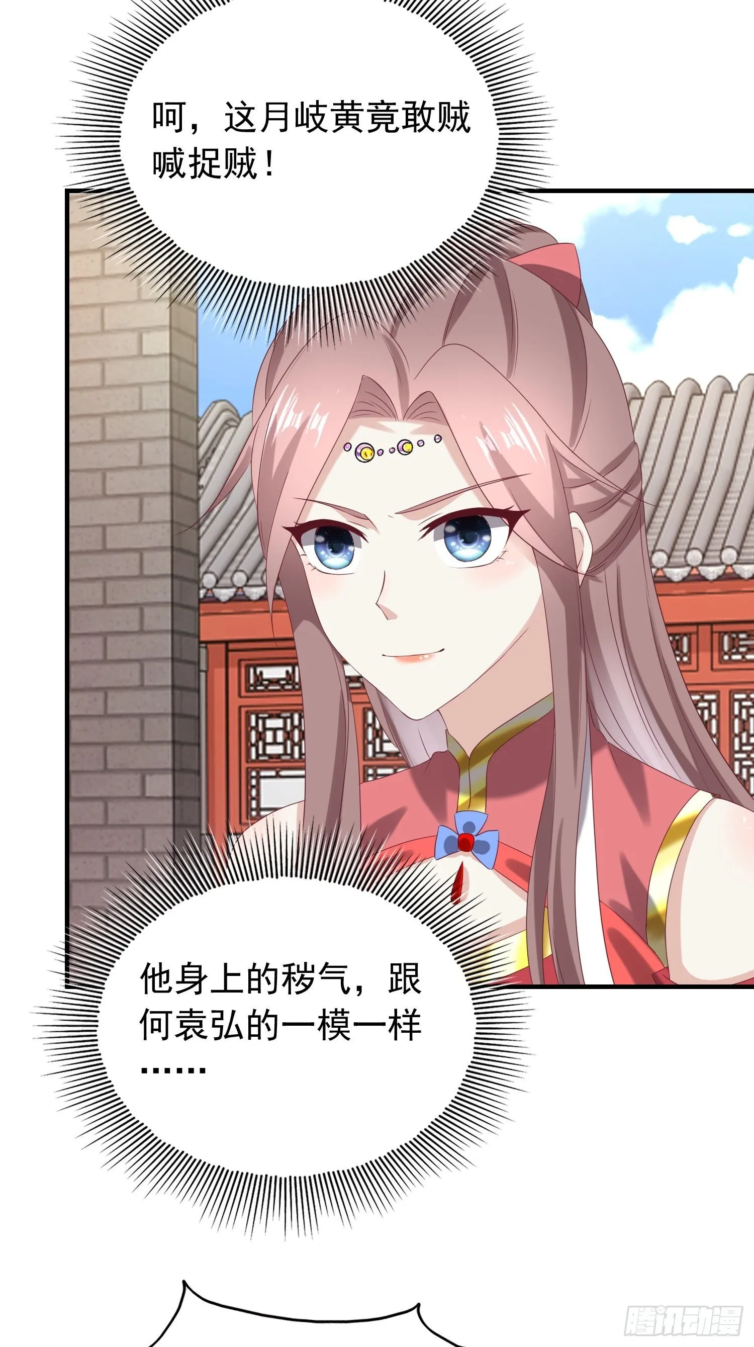 040贼喊捉贼 第32页