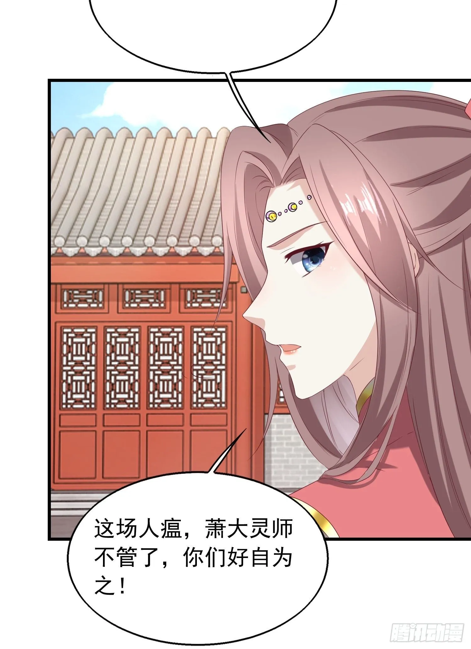 040贼喊捉贼 第39页