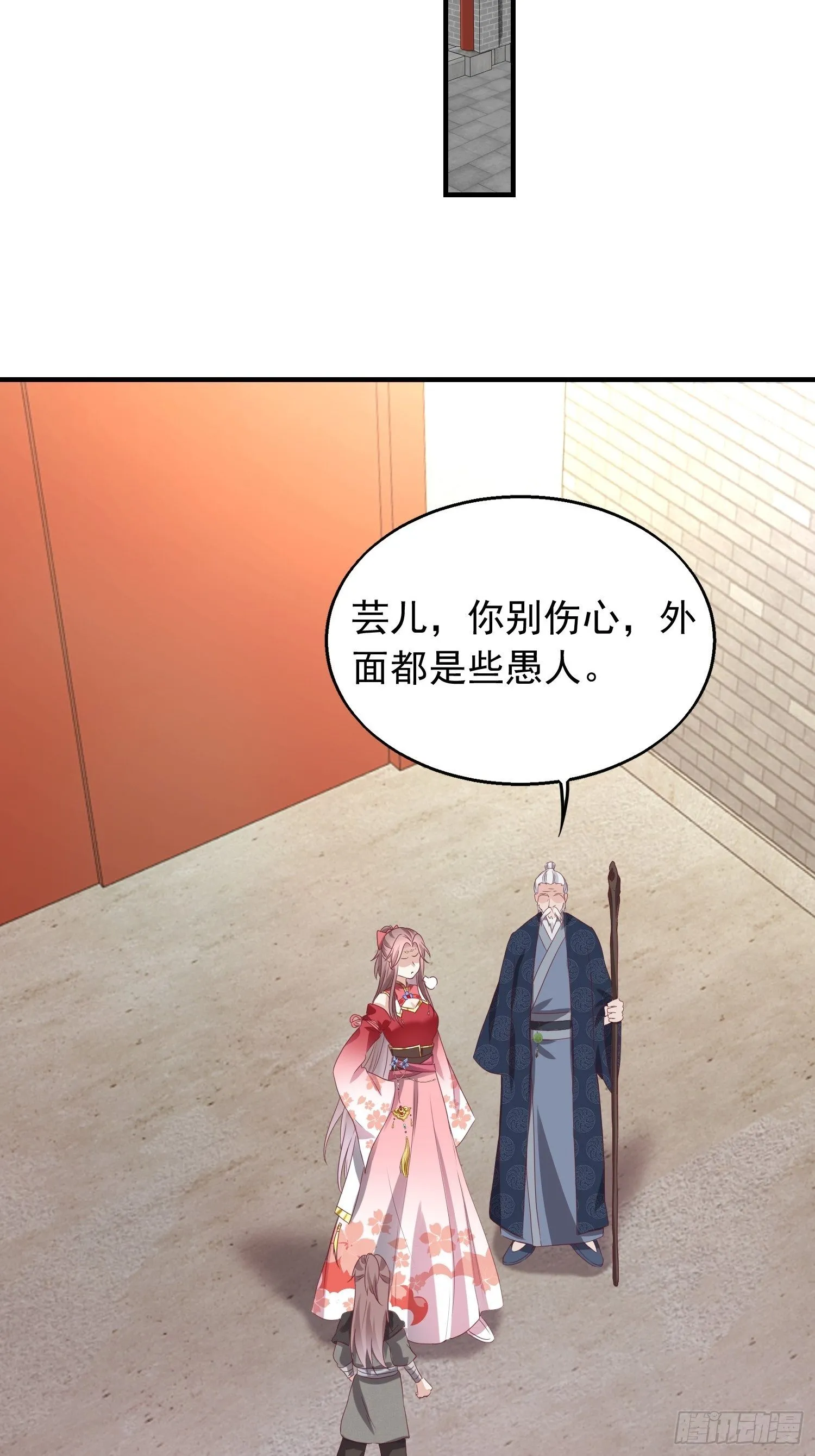 040贼喊捉贼 第42页