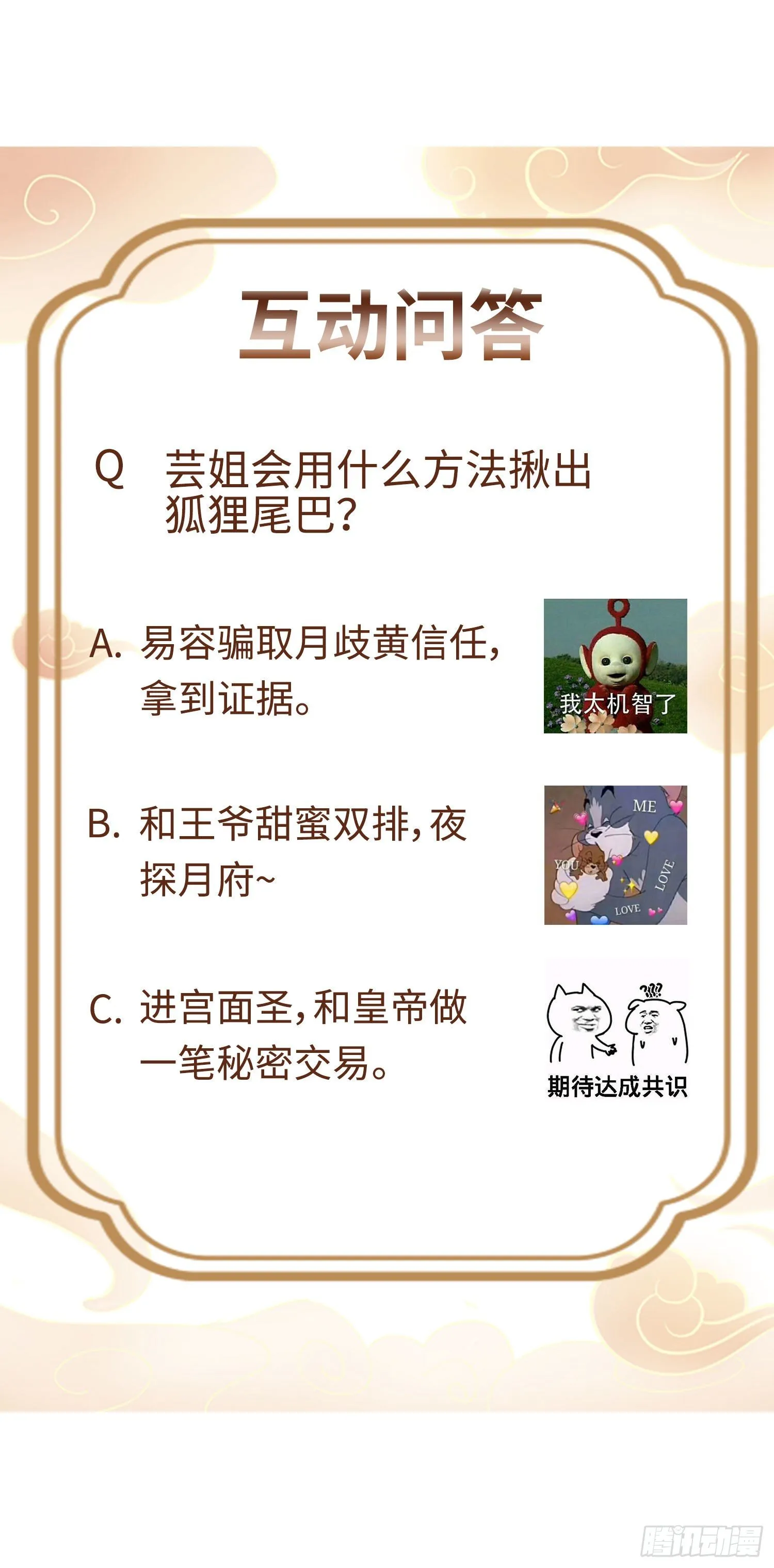040贼喊捉贼 第45页