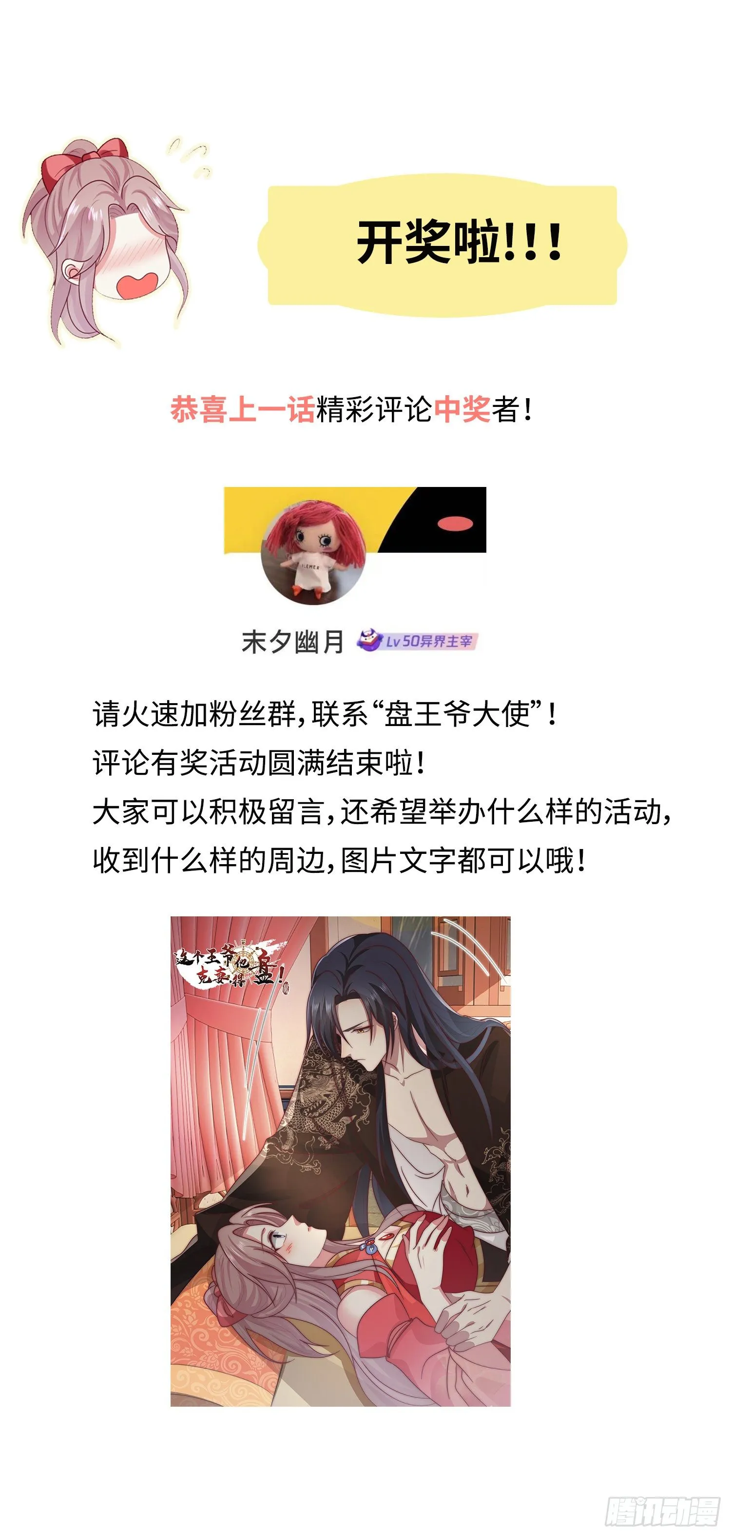 040贼喊捉贼 第46页