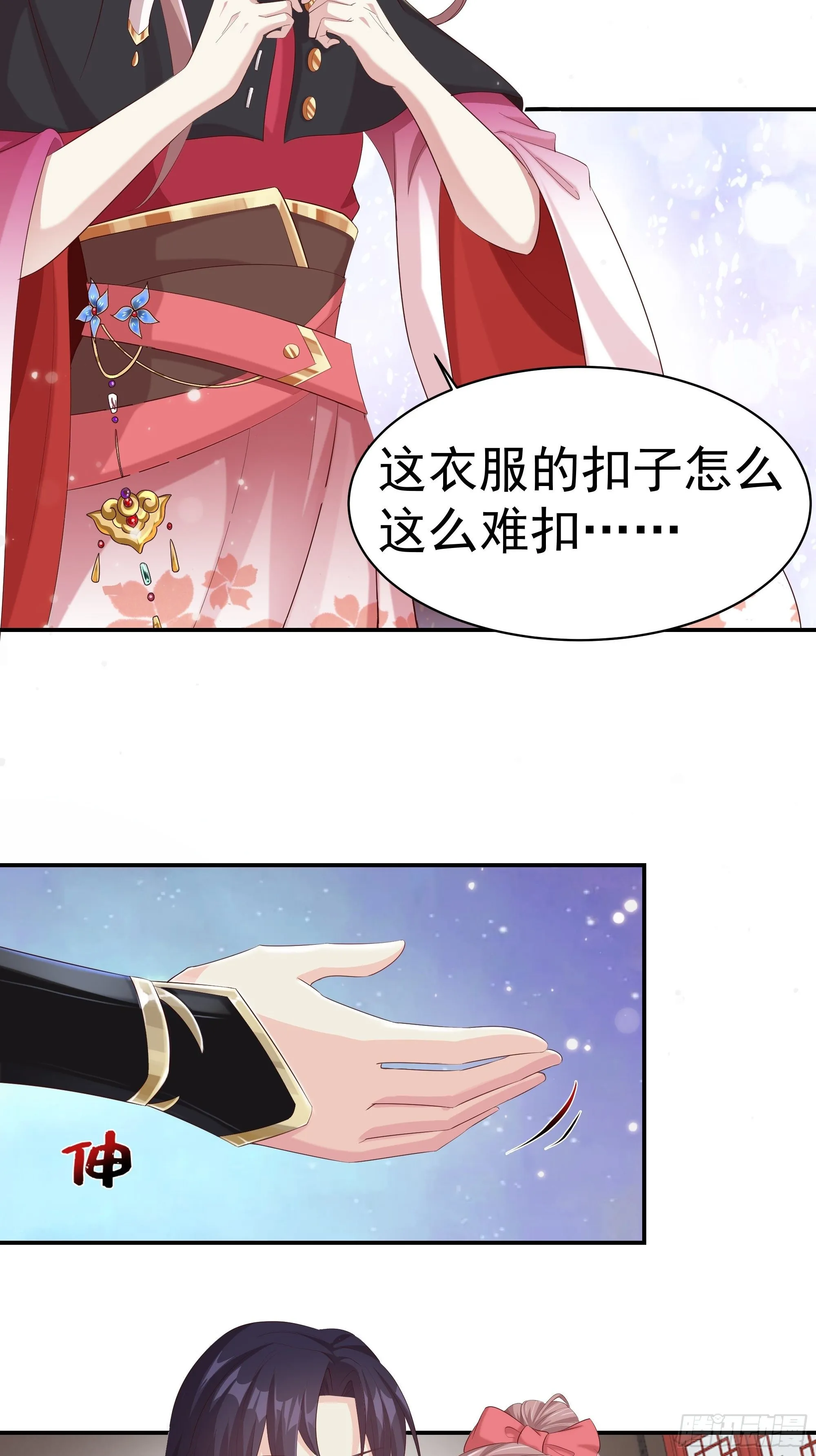 041夜探老巢 第4页