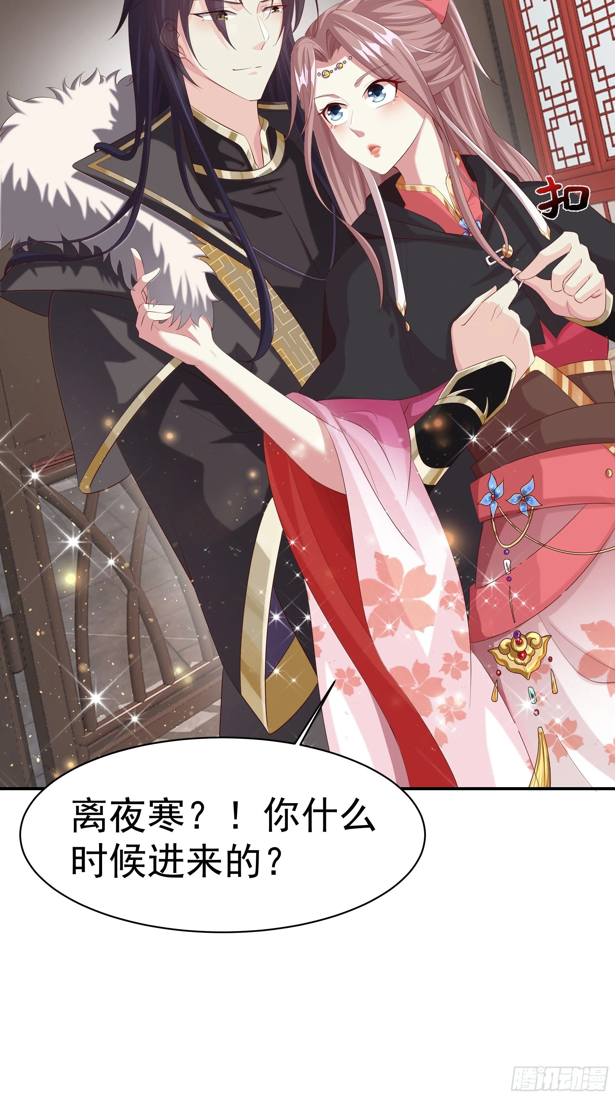 041夜探老巢 第5页