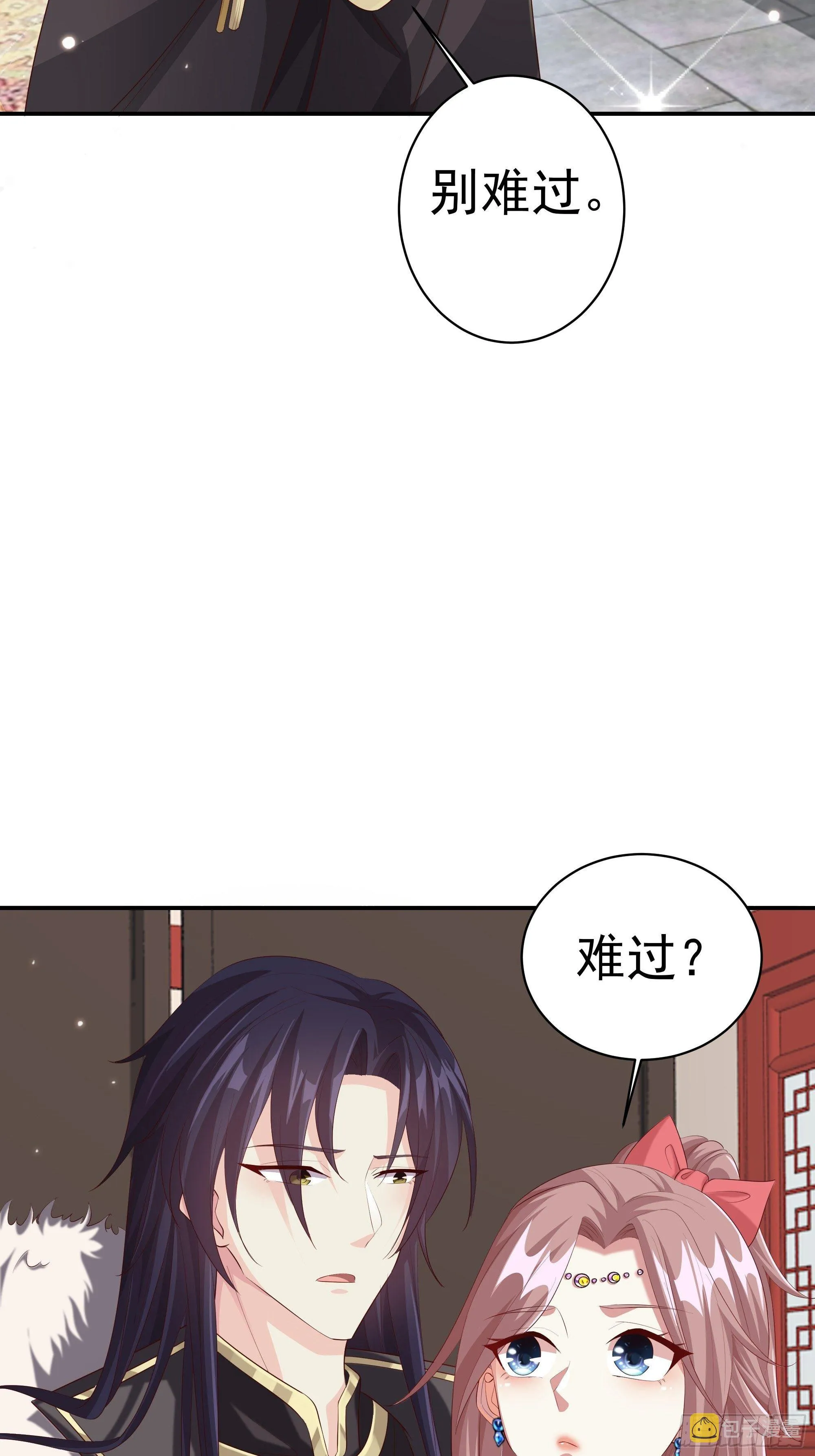 041夜探老巢 第7页
