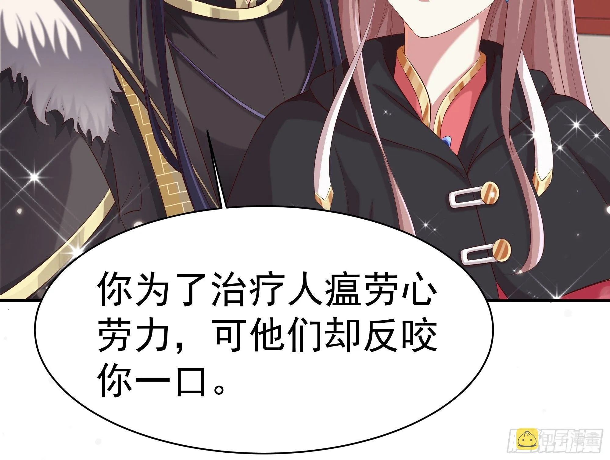 041夜探老巢 第8页