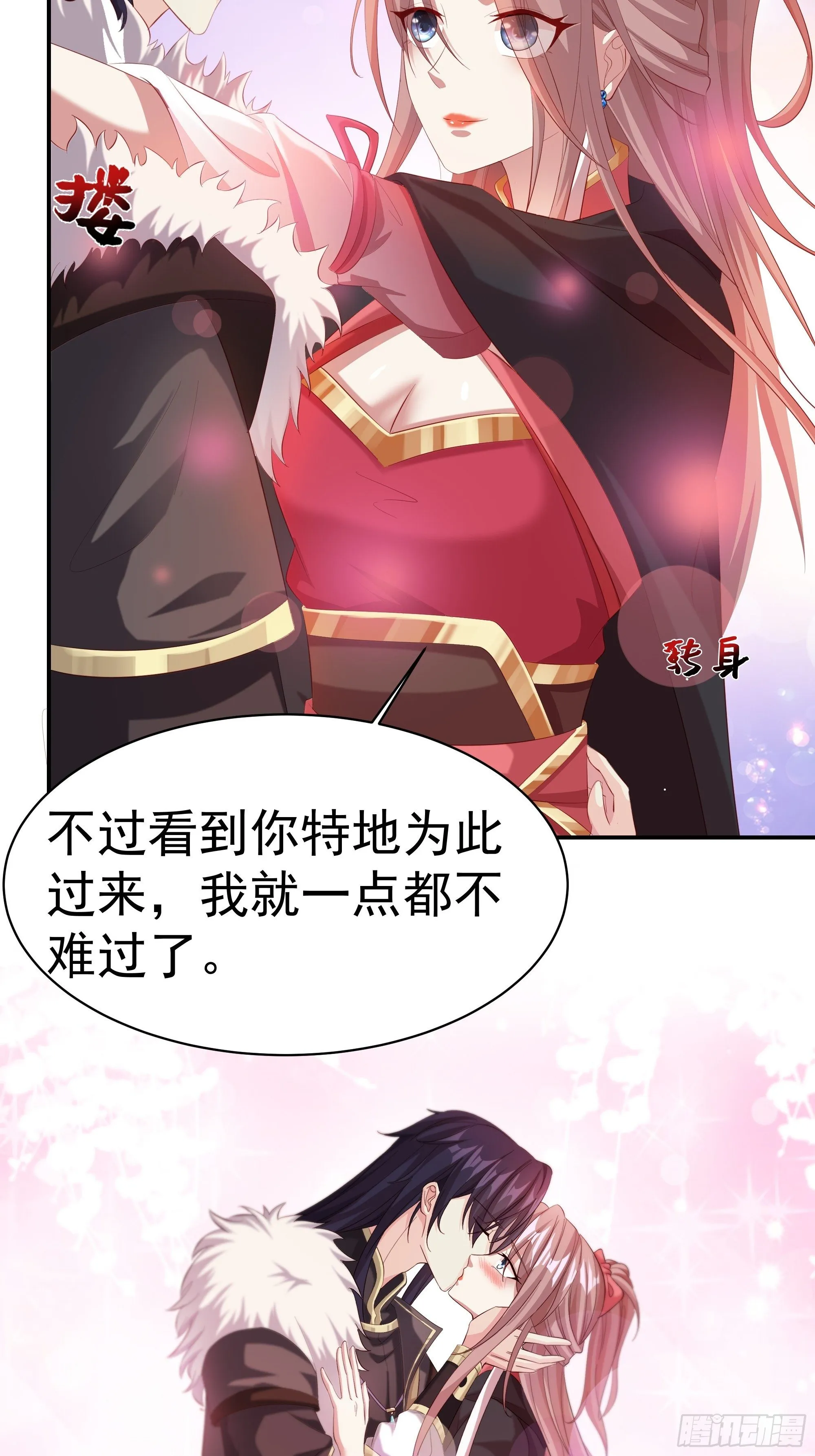 041夜探老巢 第10页