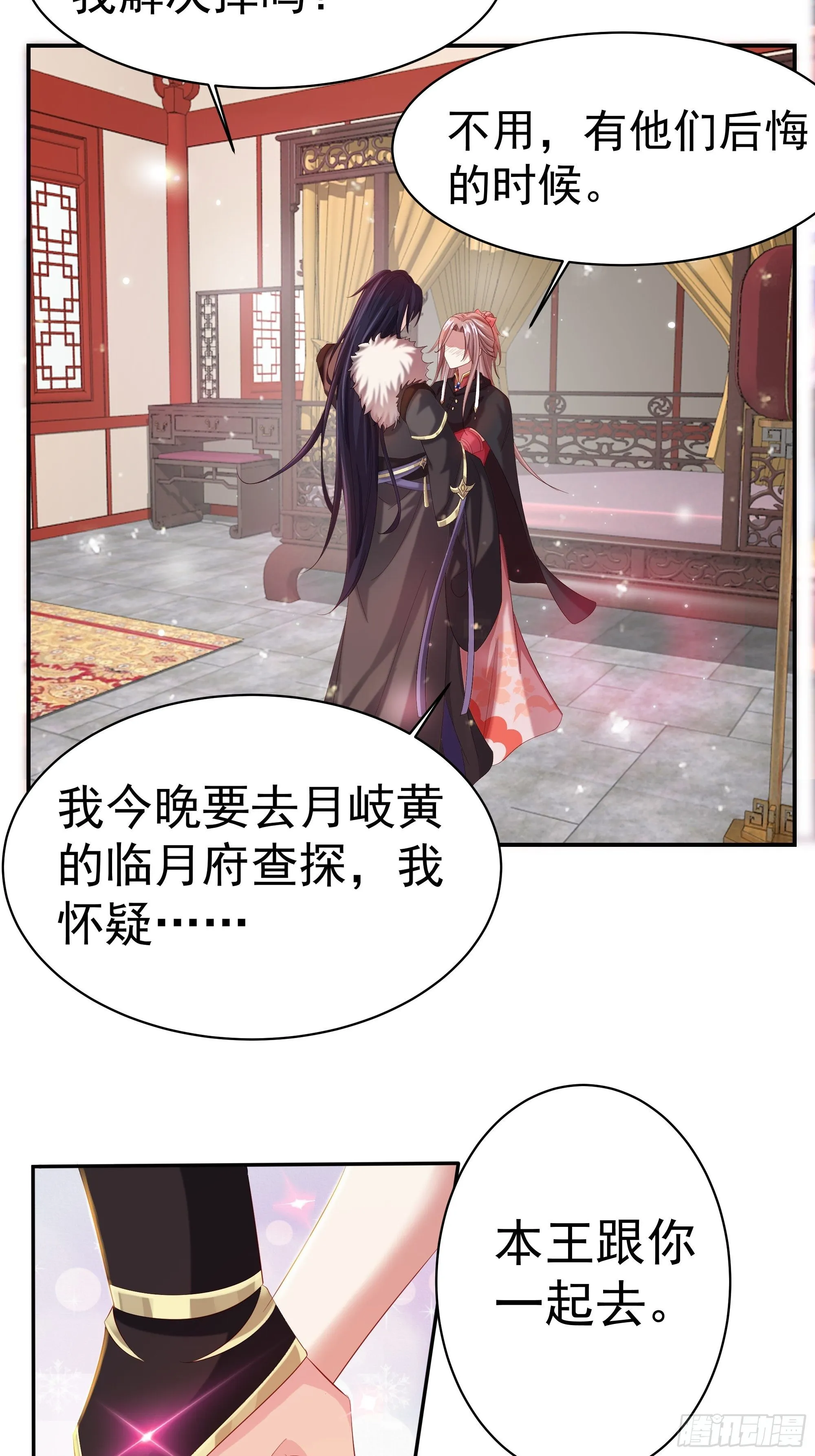 041夜探老巢 第12页