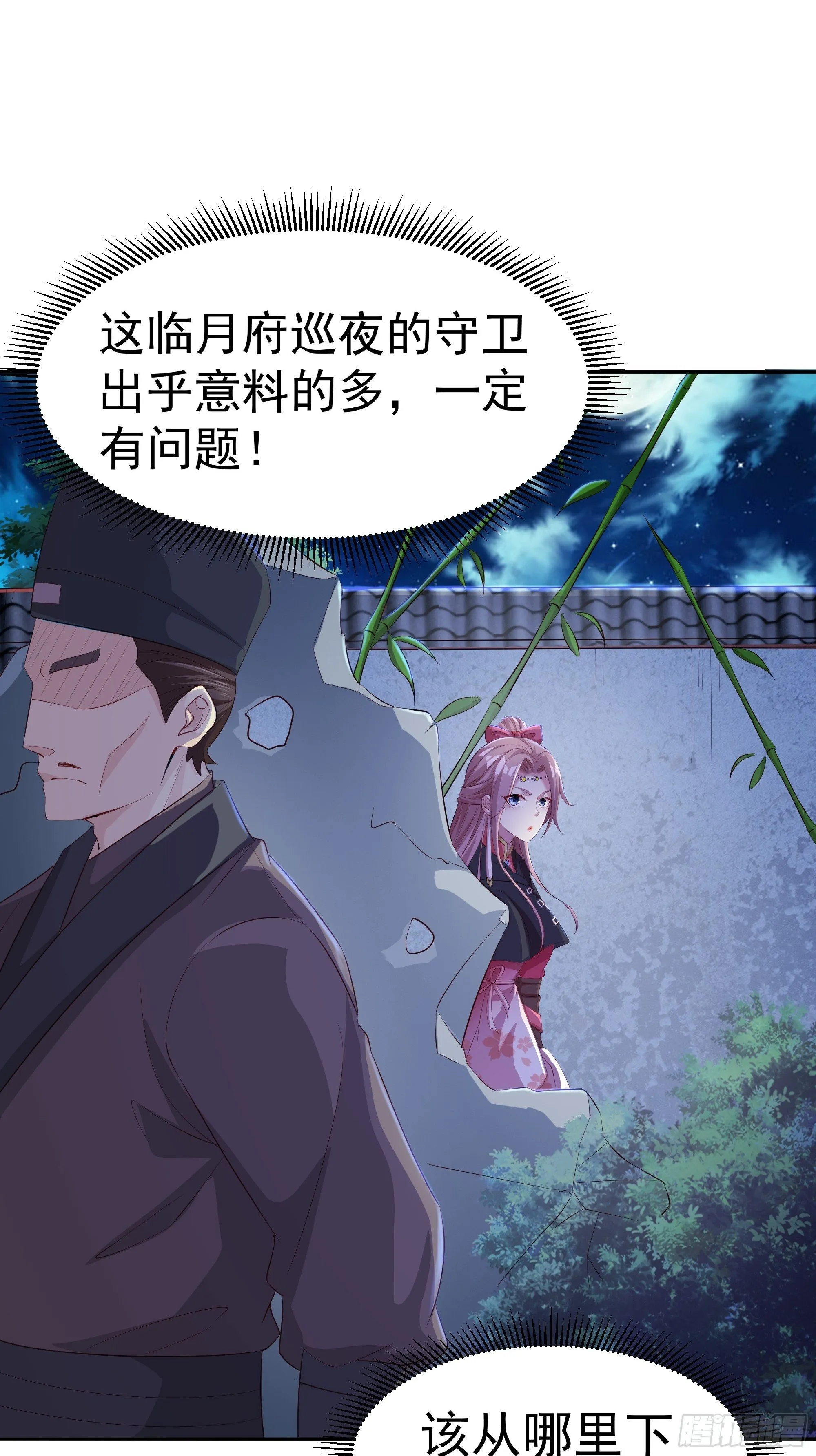 041夜探老巢 第19页
