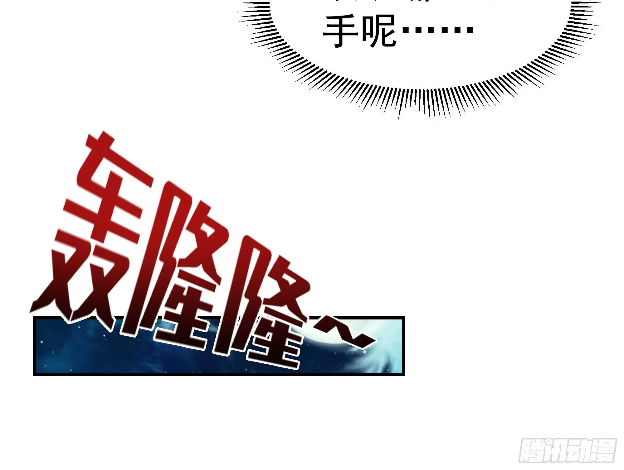 041夜探老巢 第20页