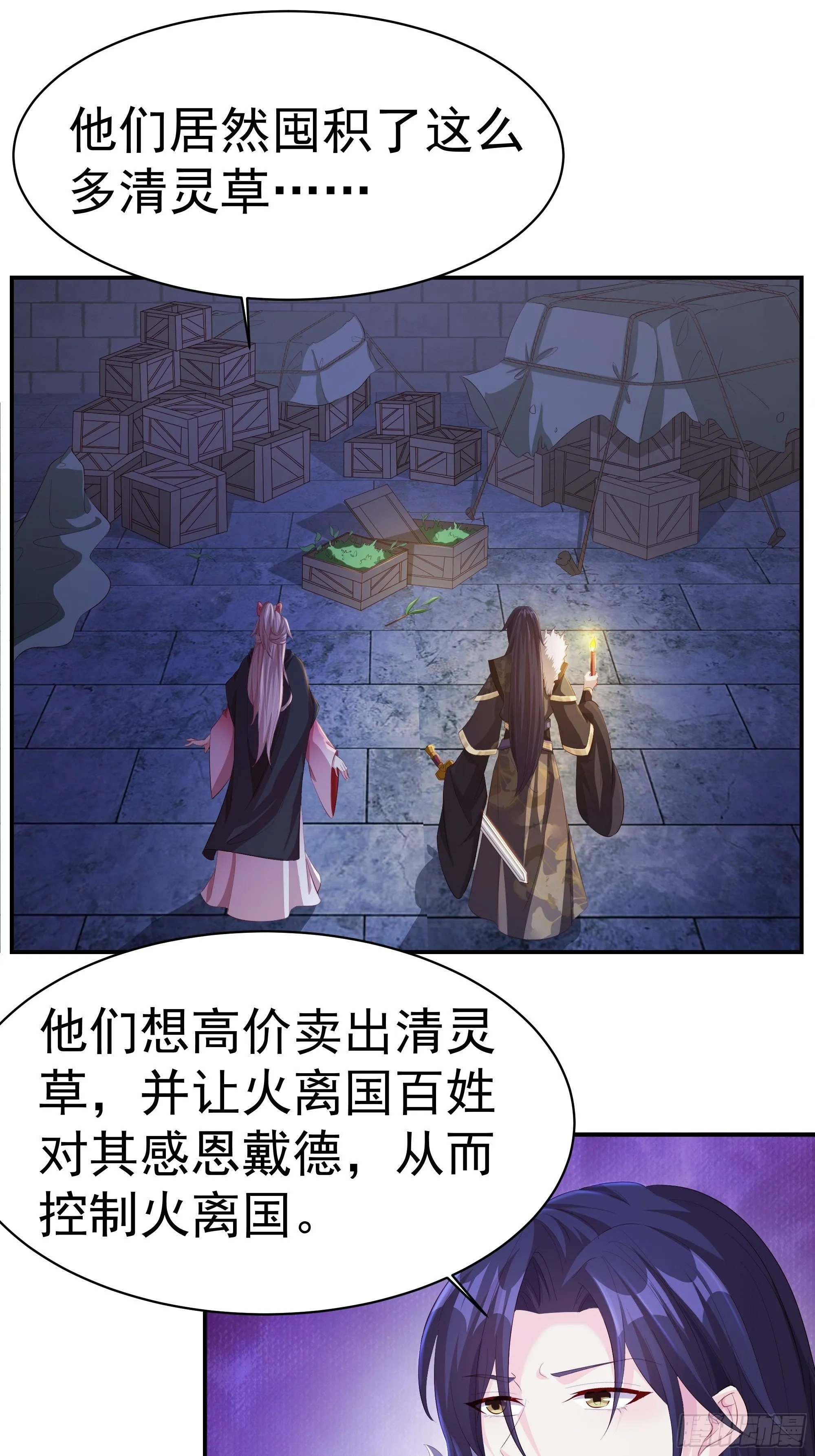 041夜探老巢 第27页
