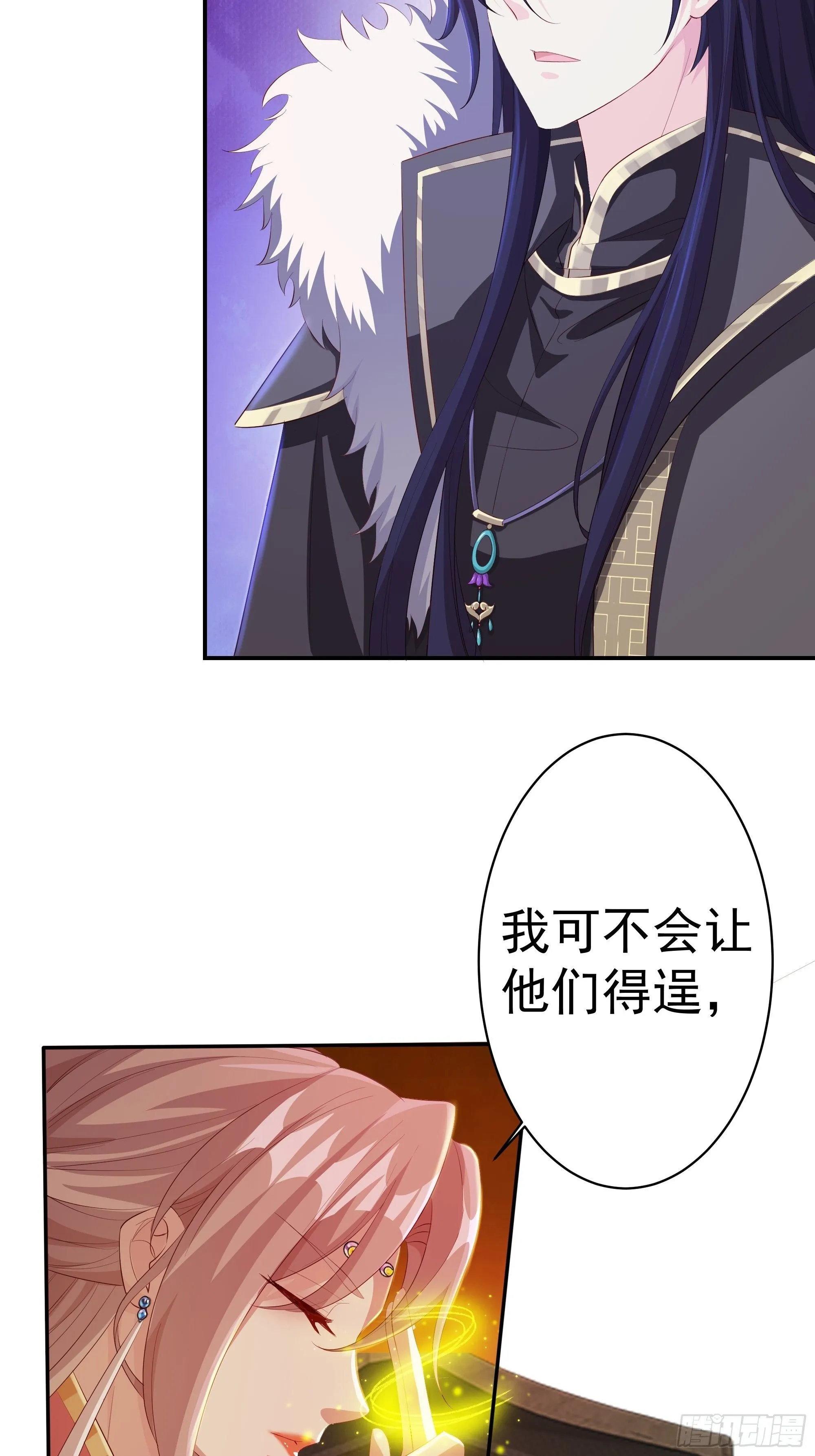 041夜探老巢 第28页
