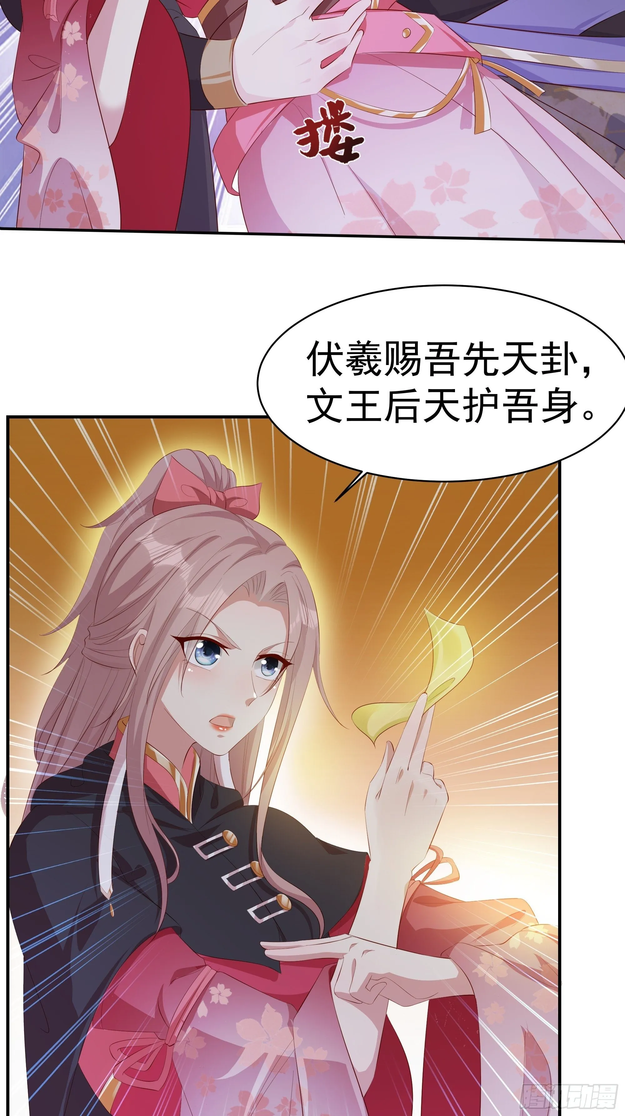 041夜探老巢 第34页