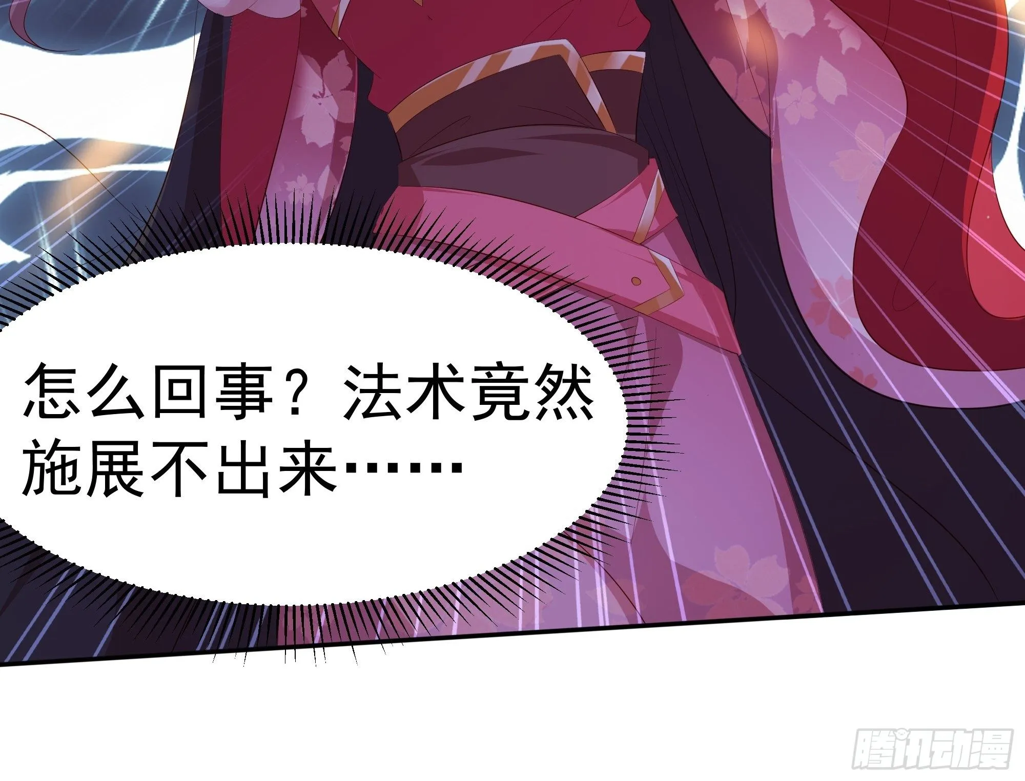 041夜探老巢 第37页