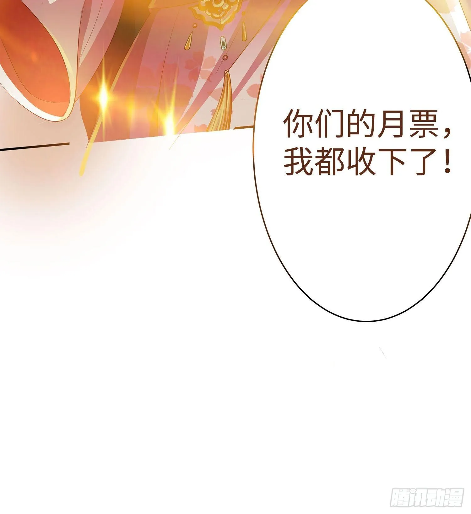041夜探老巢 第40页