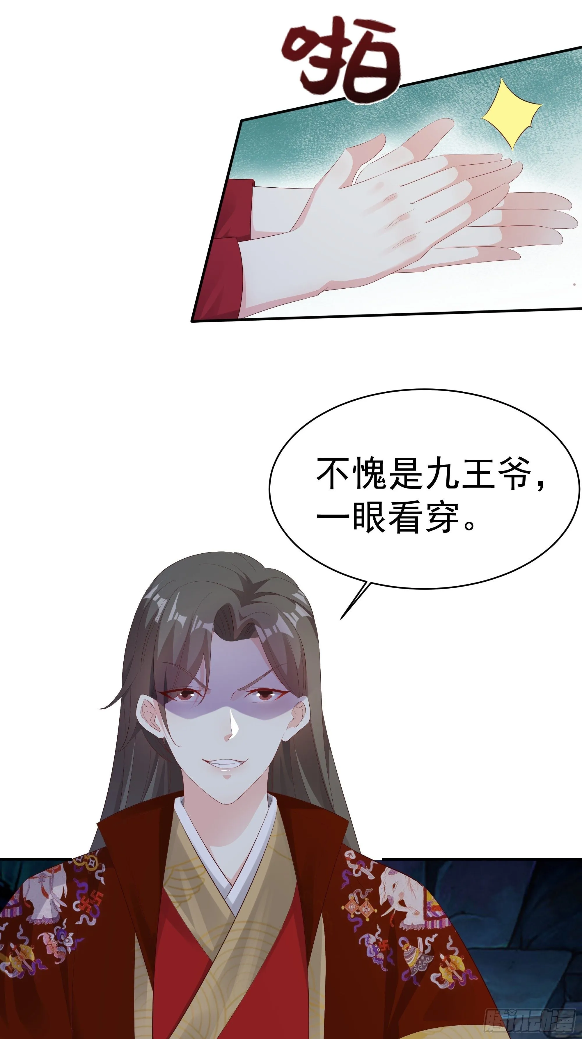 042帝王心计 第5页