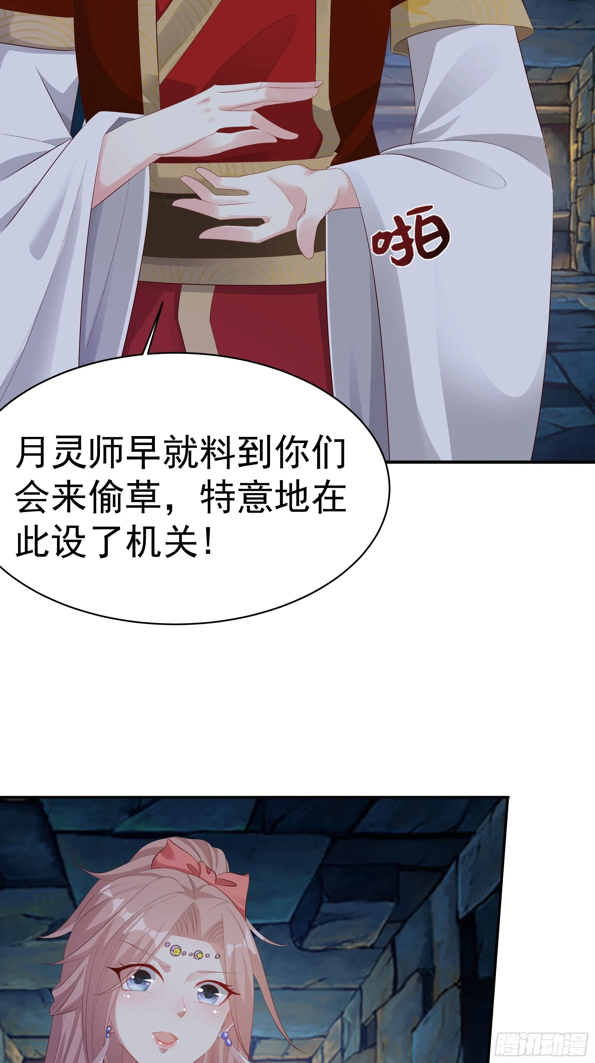 042帝王心计 第6页
