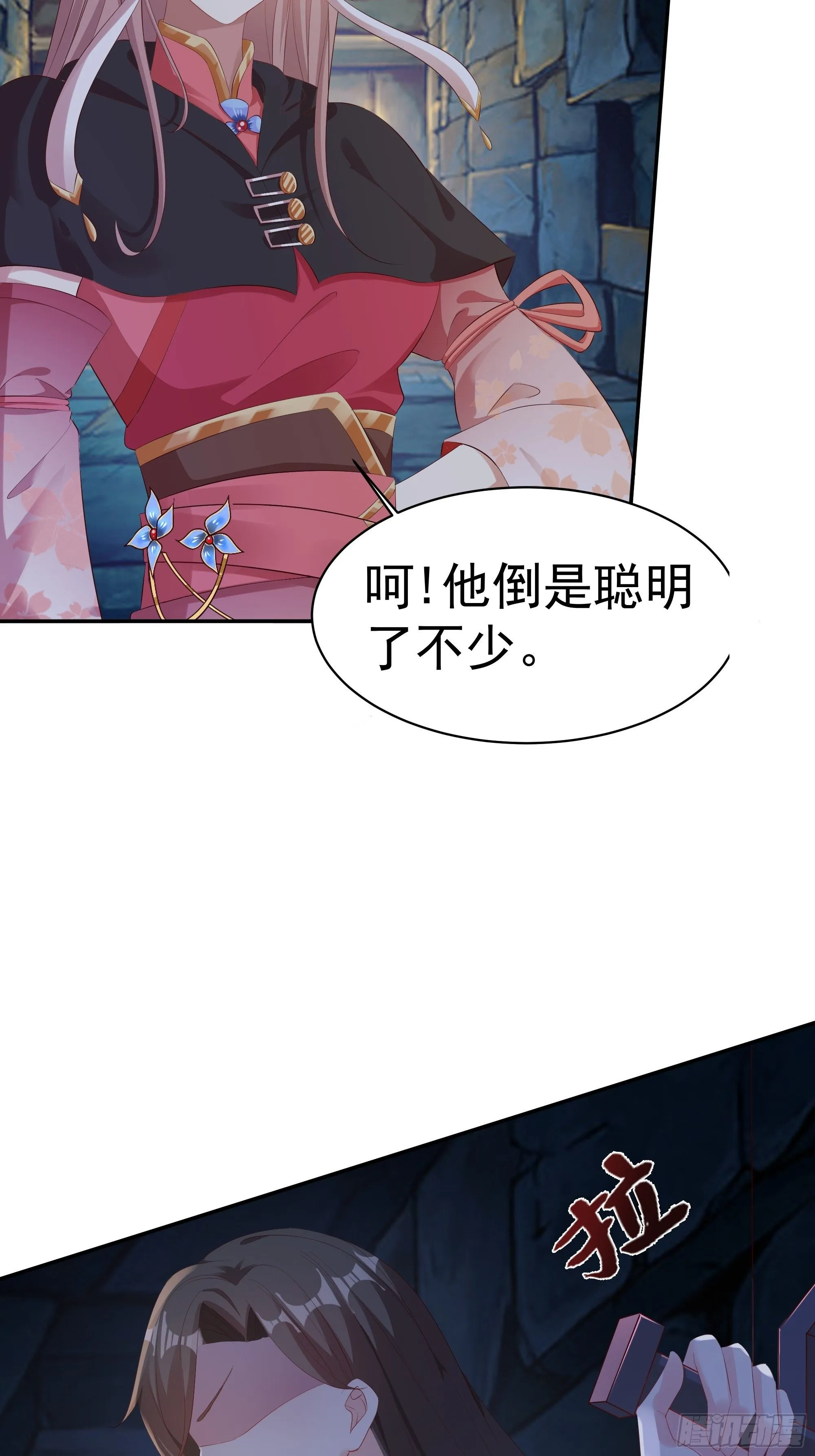 042帝王心计 第7页