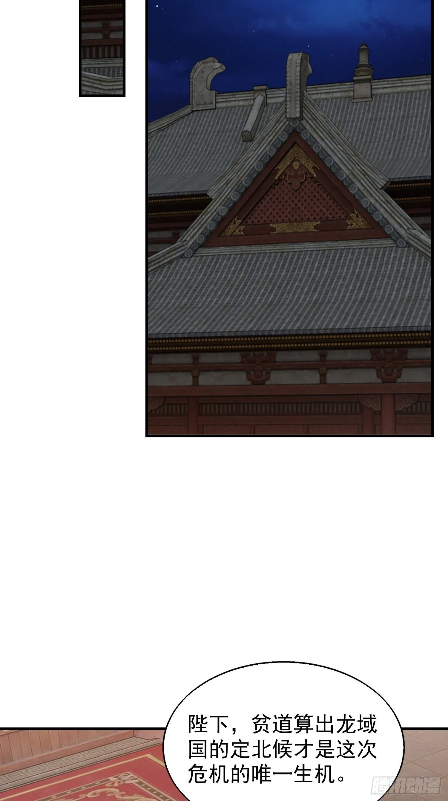 042帝王心计 第17页