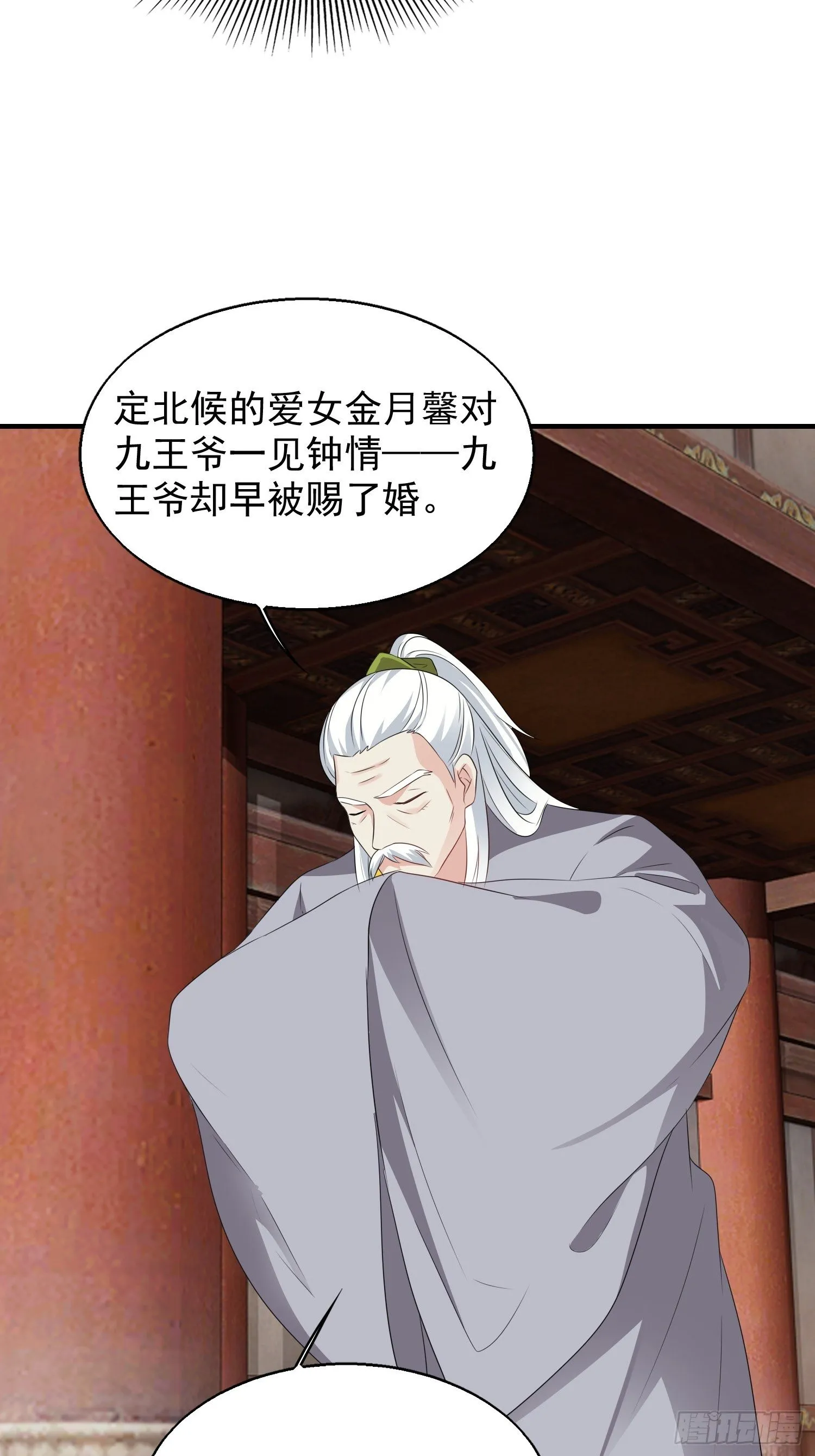 042帝王心计 第20页