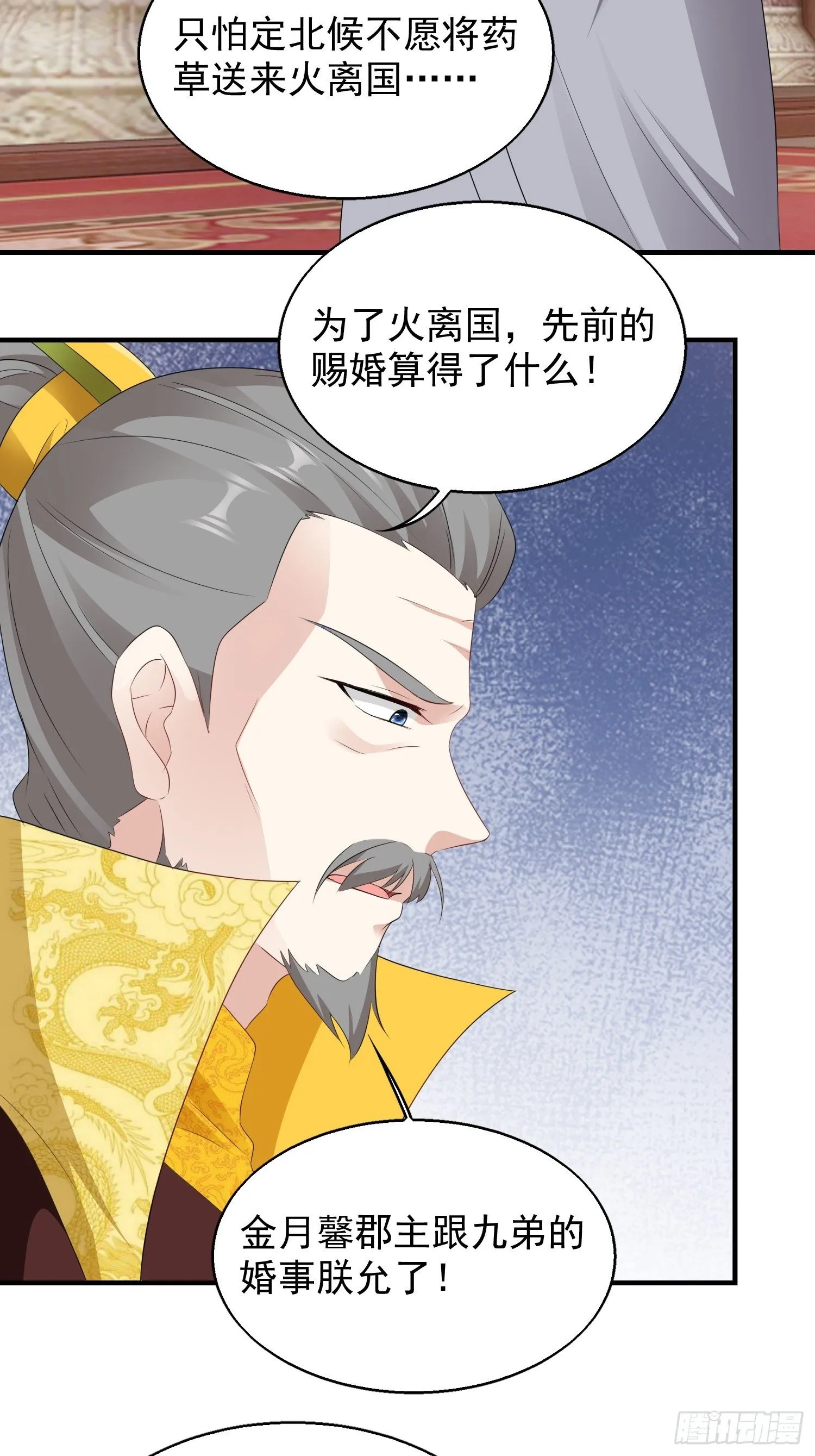 042帝王心计 第21页