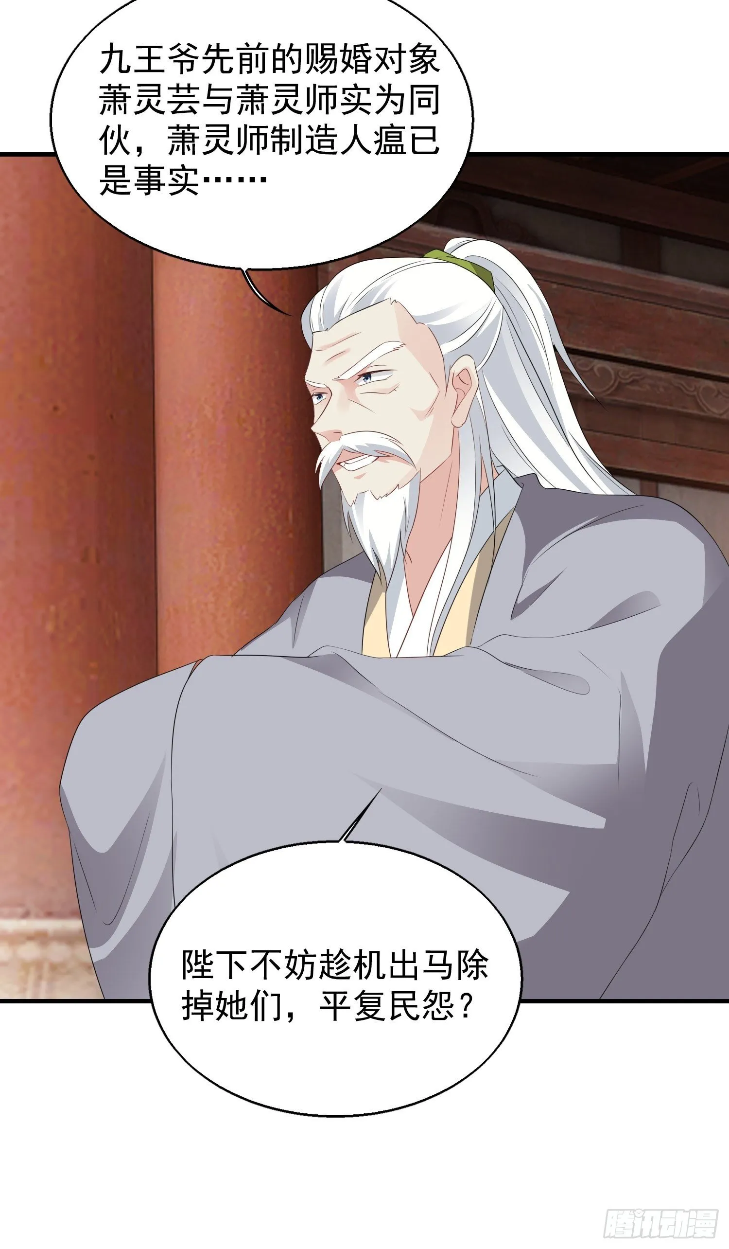 042帝王心计 第22页