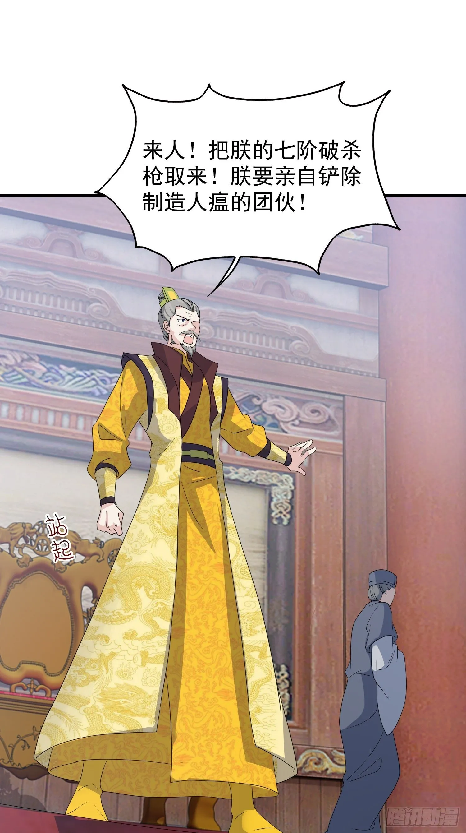 042帝王心计 第23页