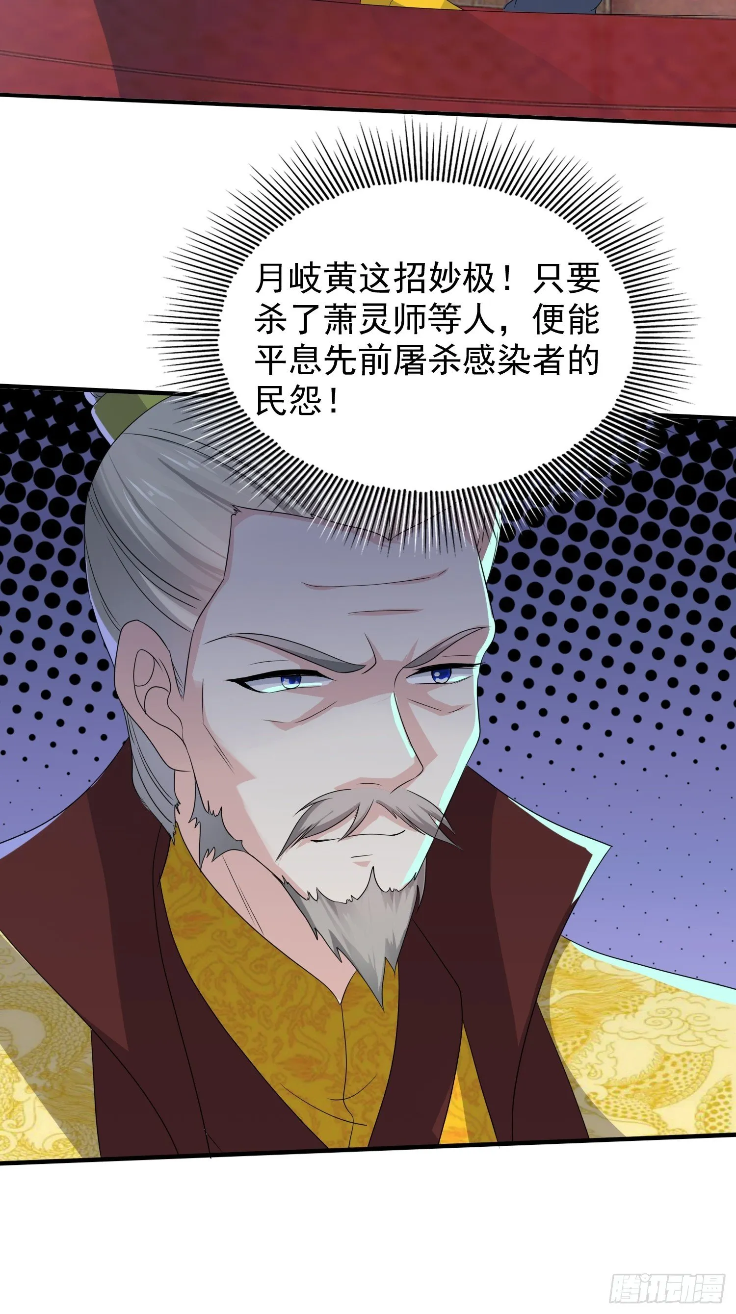042帝王心计 第24页