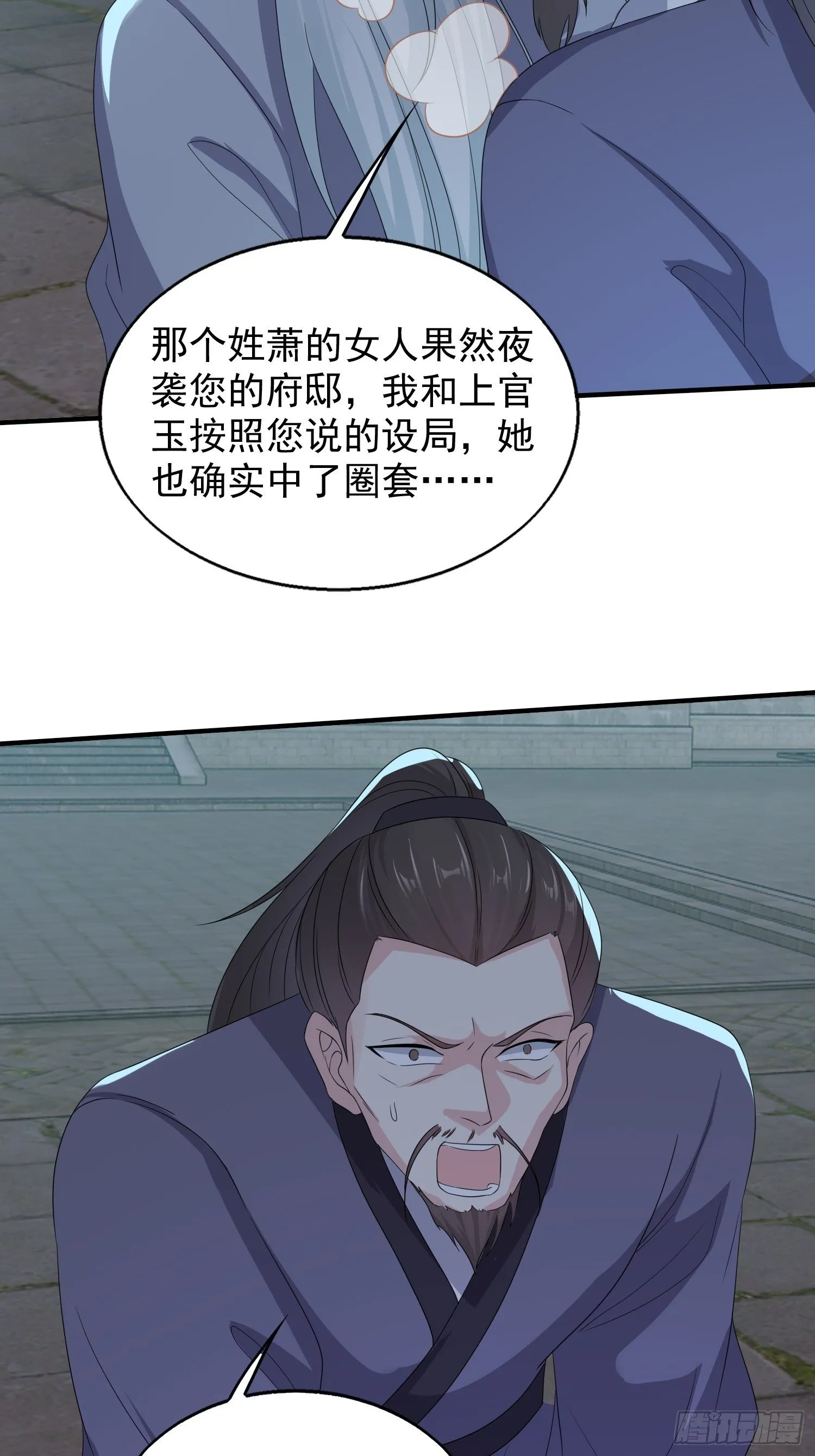 042帝王心计 第28页