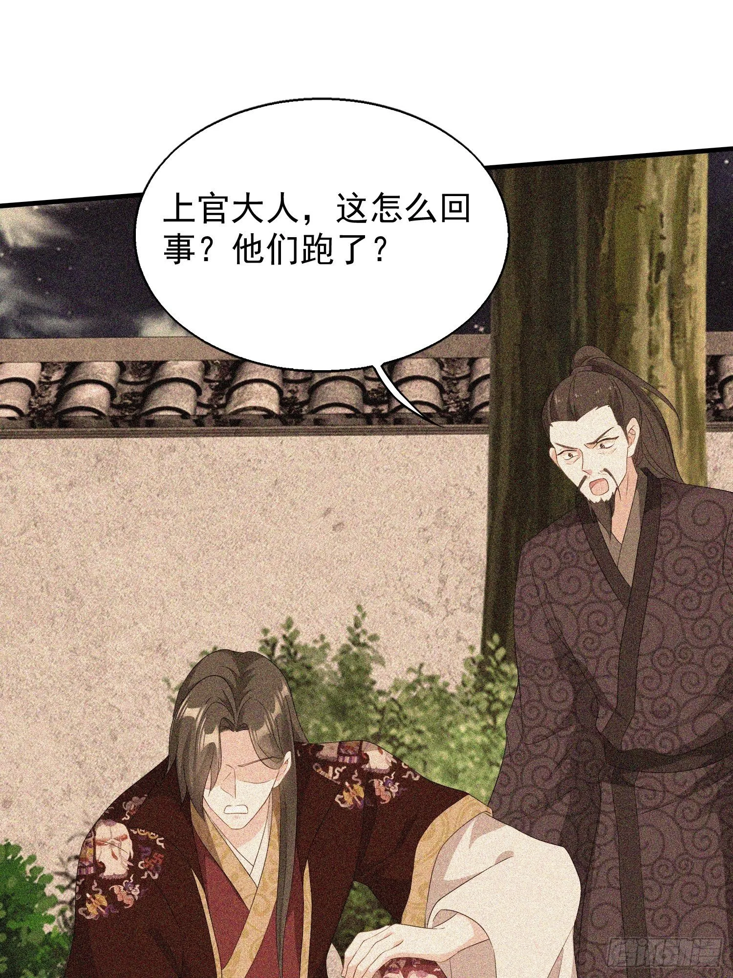 042帝王心计 第32页