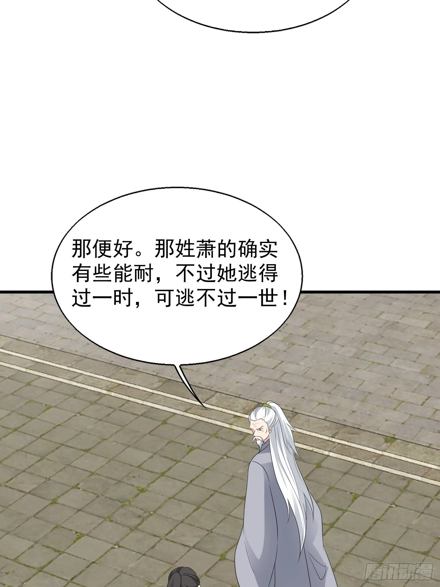 042帝王心计 第35页