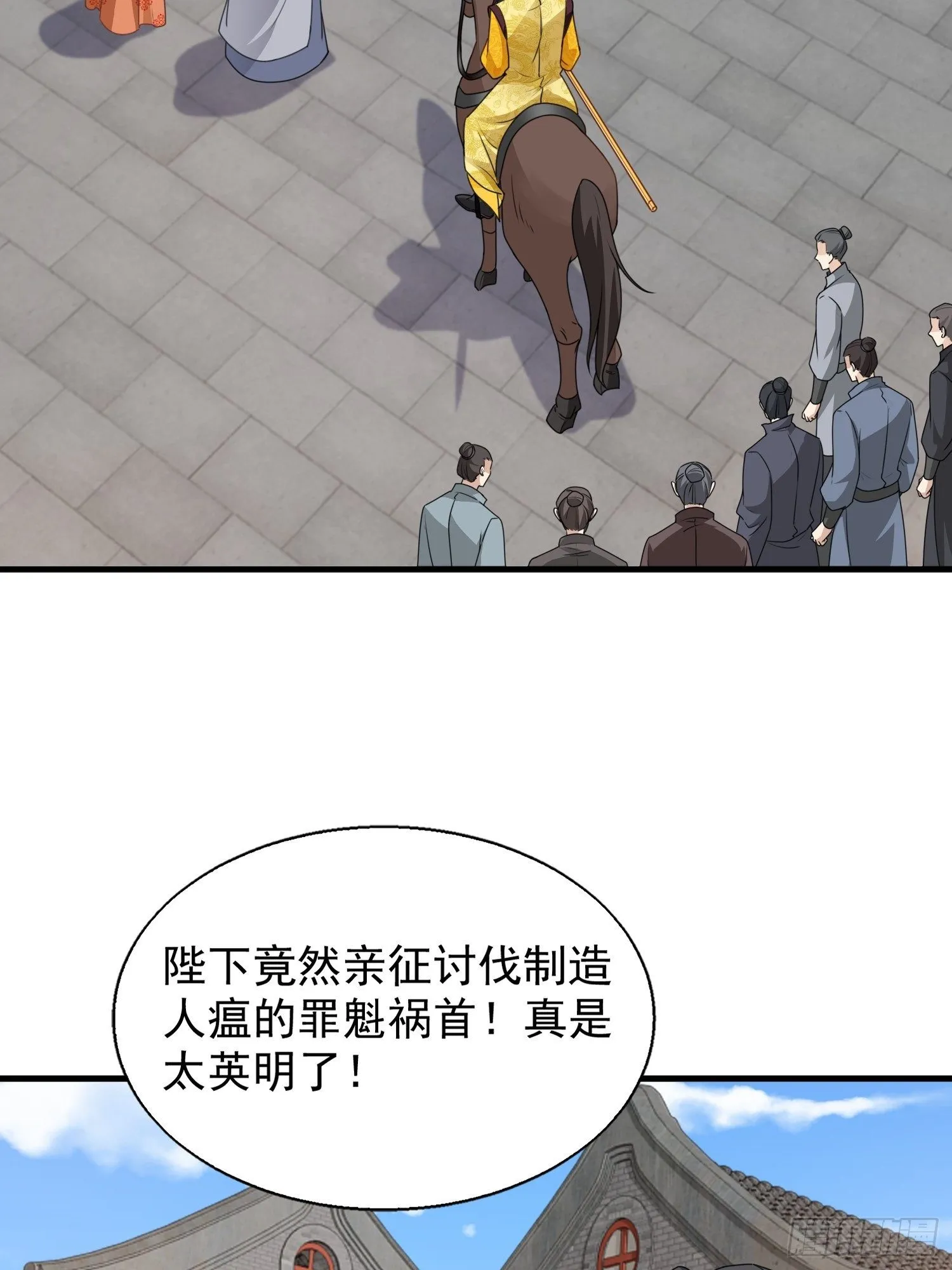 042帝王心计 第41页