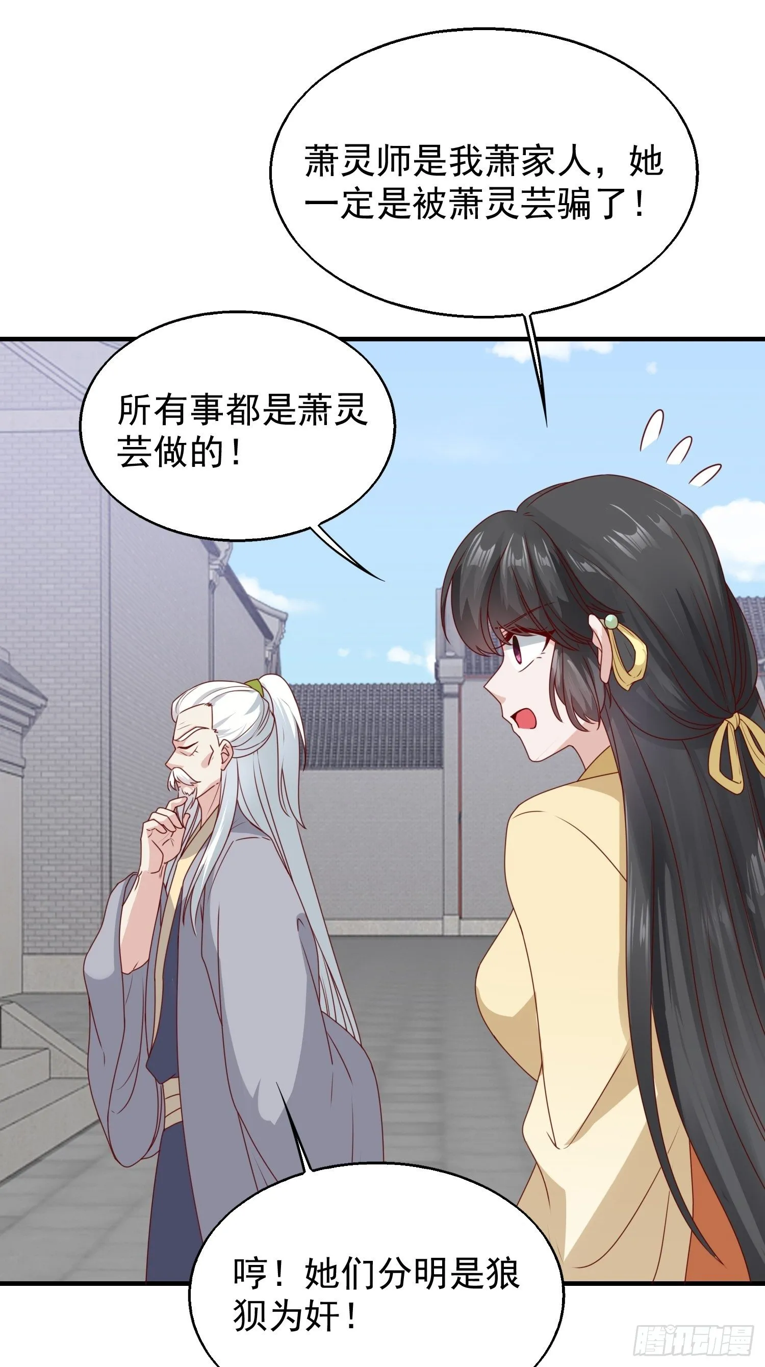 042帝王心计 第43页