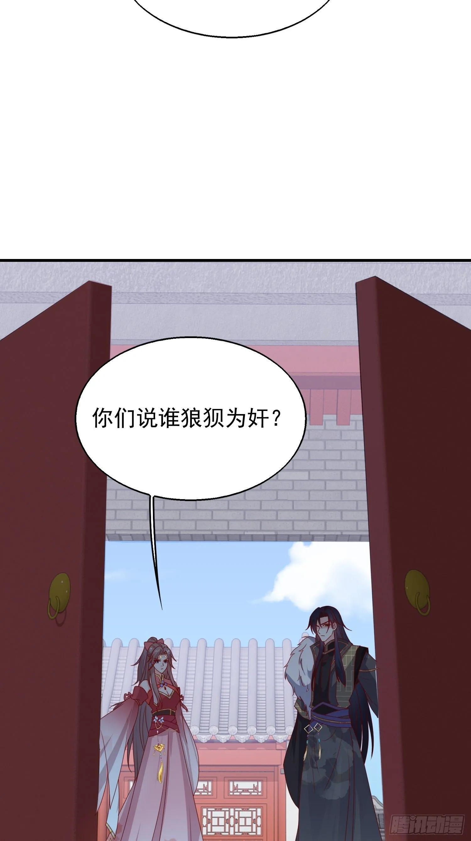 042帝王心计 第44页