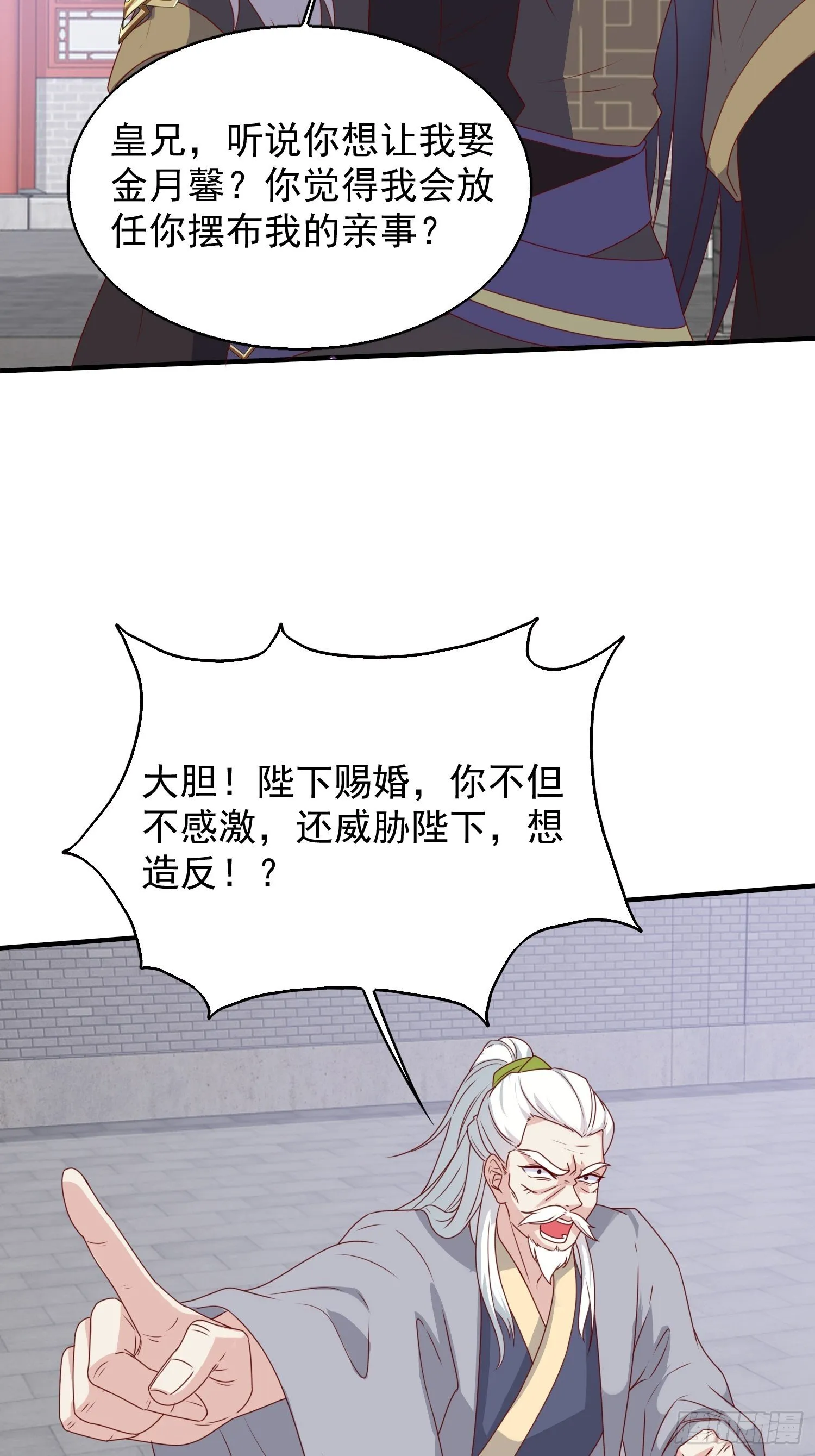 042帝王心计 第48页