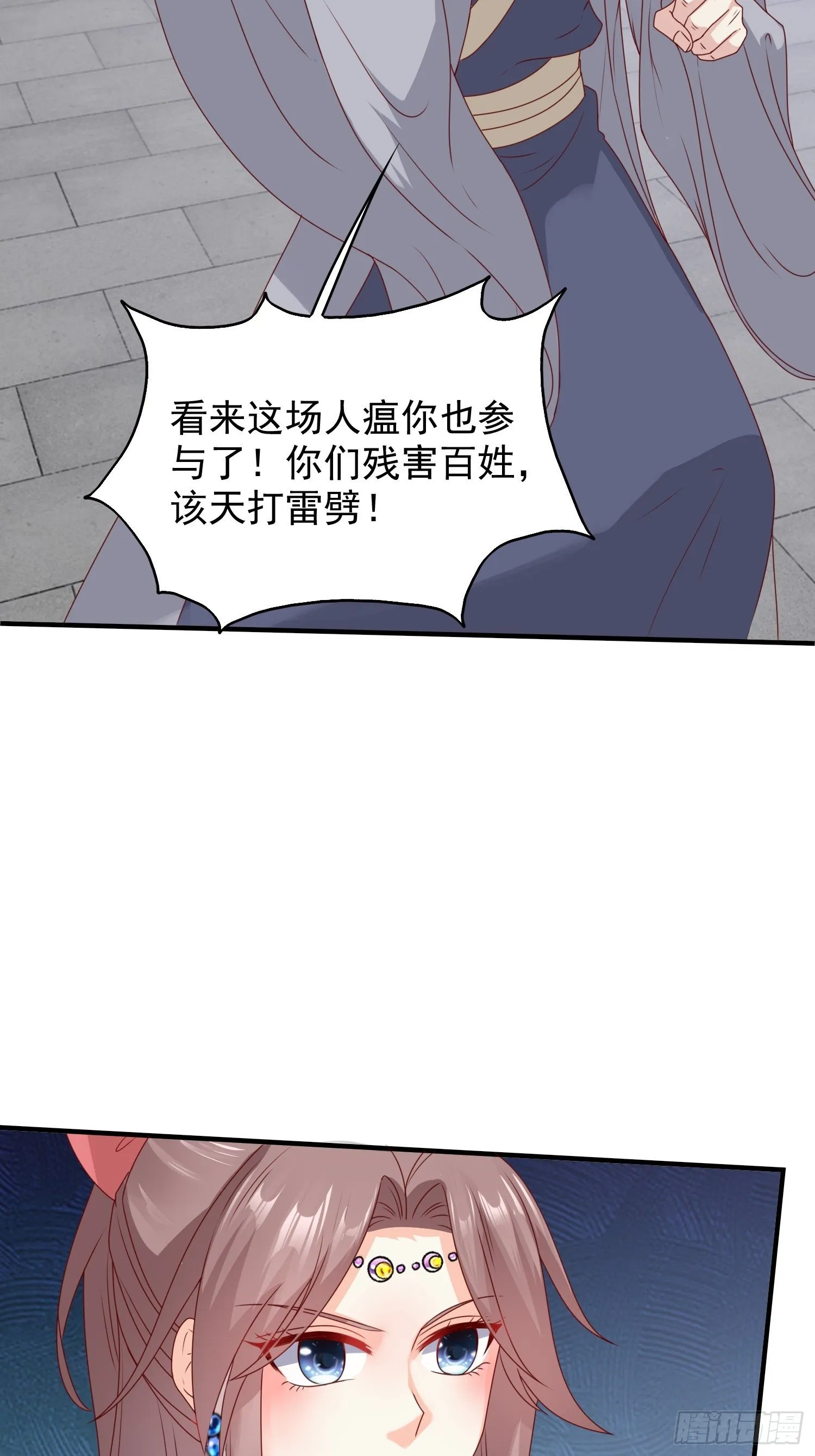 042帝王心计 第49页
