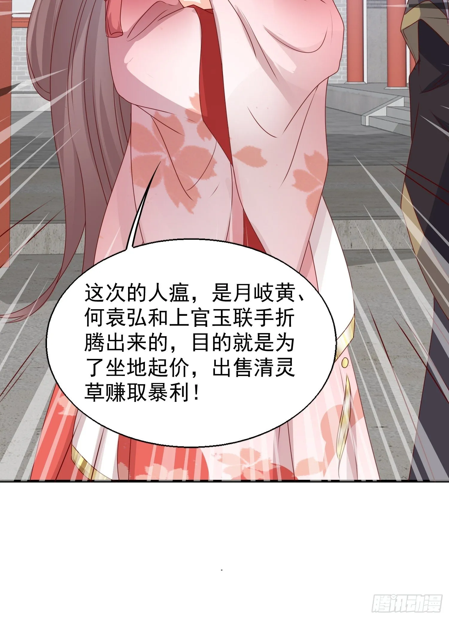 042帝王心计 第51页