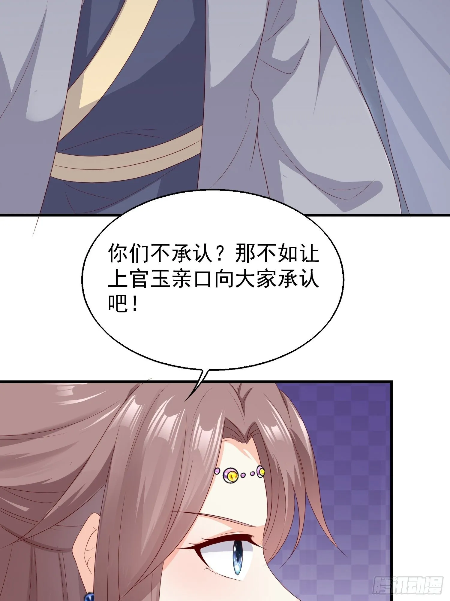 042帝王心计 第53页