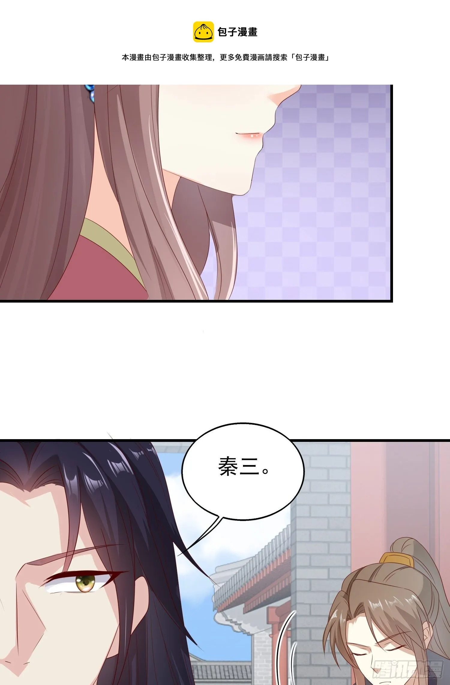 042帝王心计 第54页