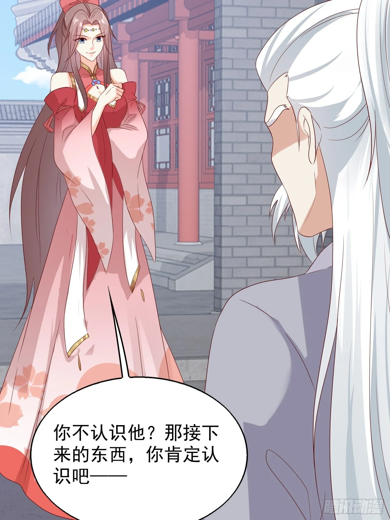 042帝王心计 第59页