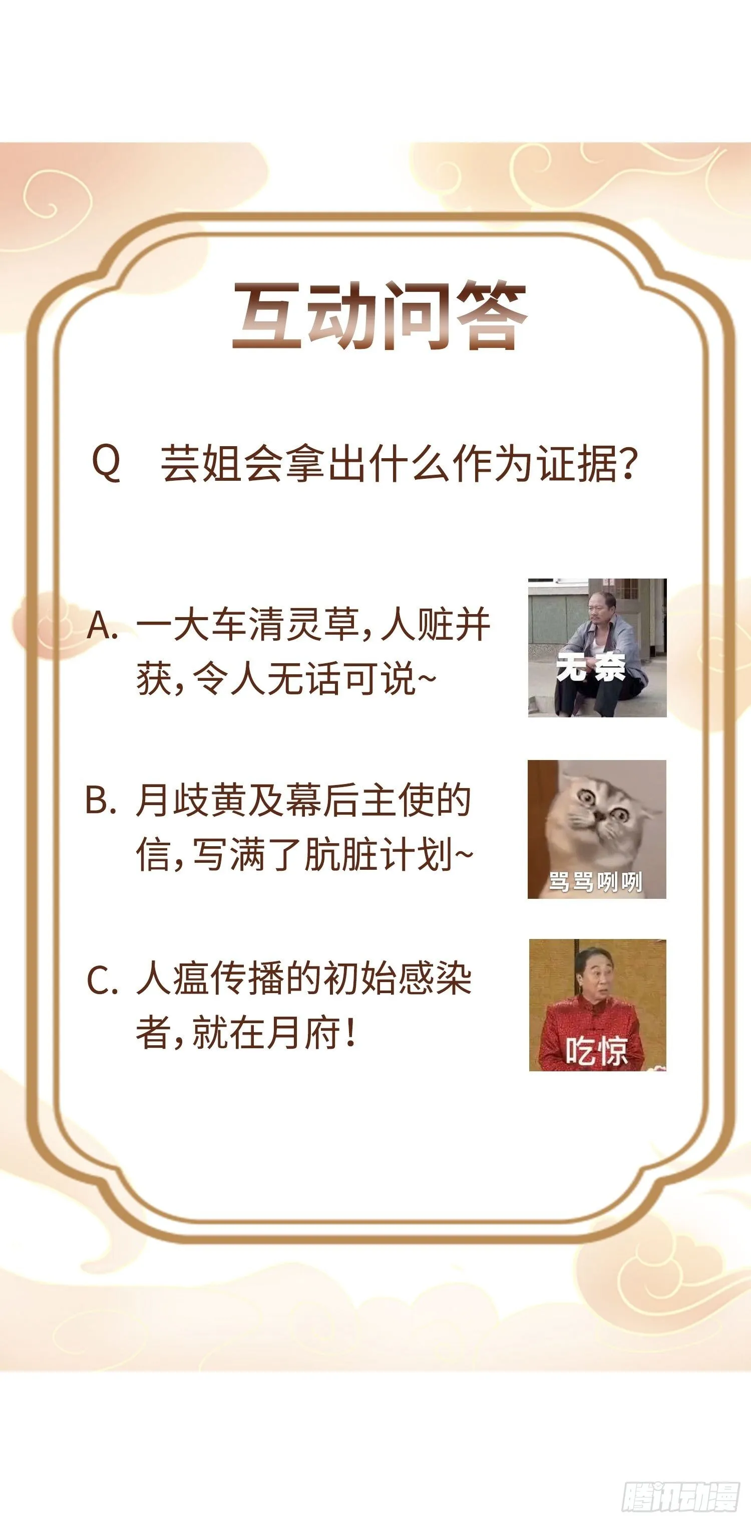 042帝王心计 第63页