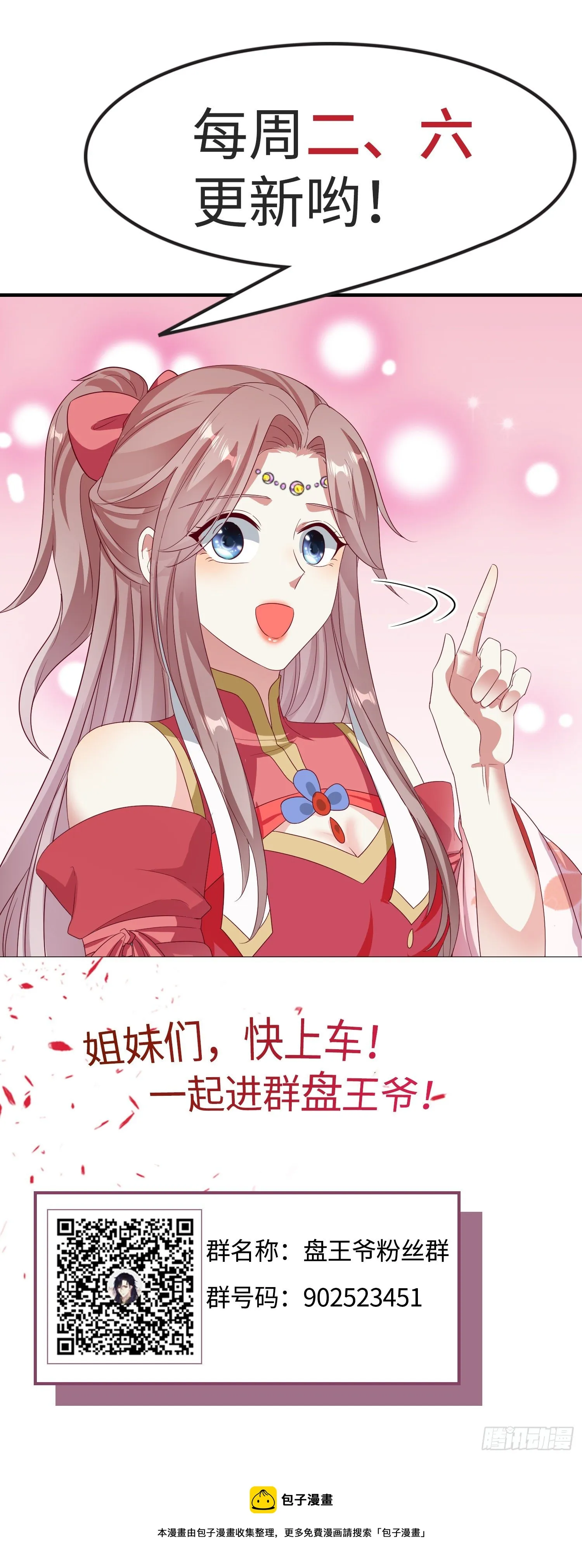 042帝王心计 第65页