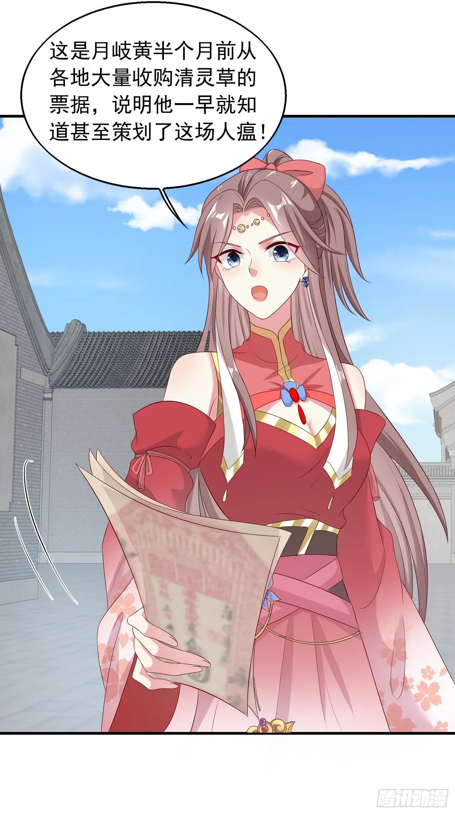 43坦白身份 第3页