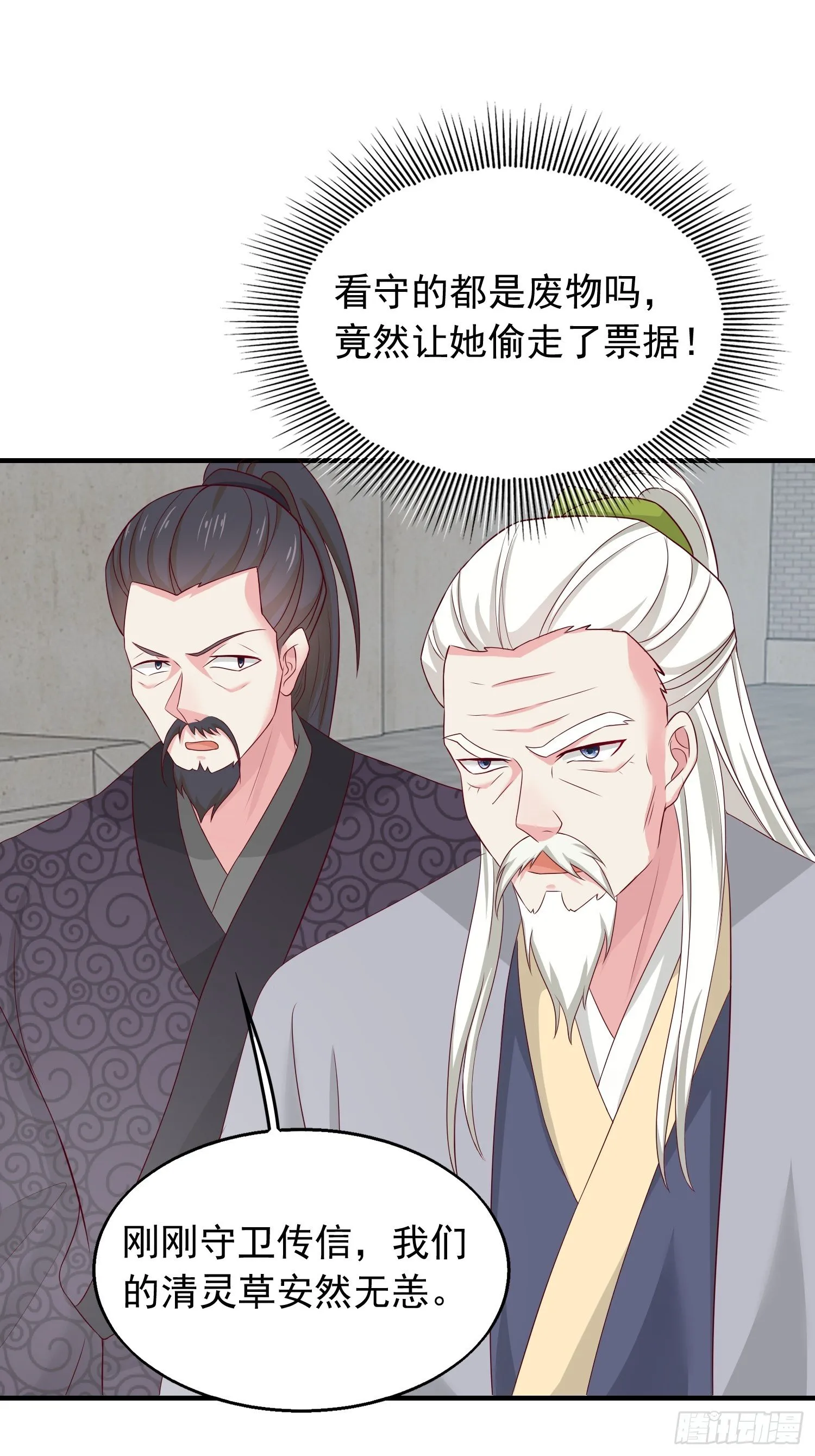 43坦白身份 第4页