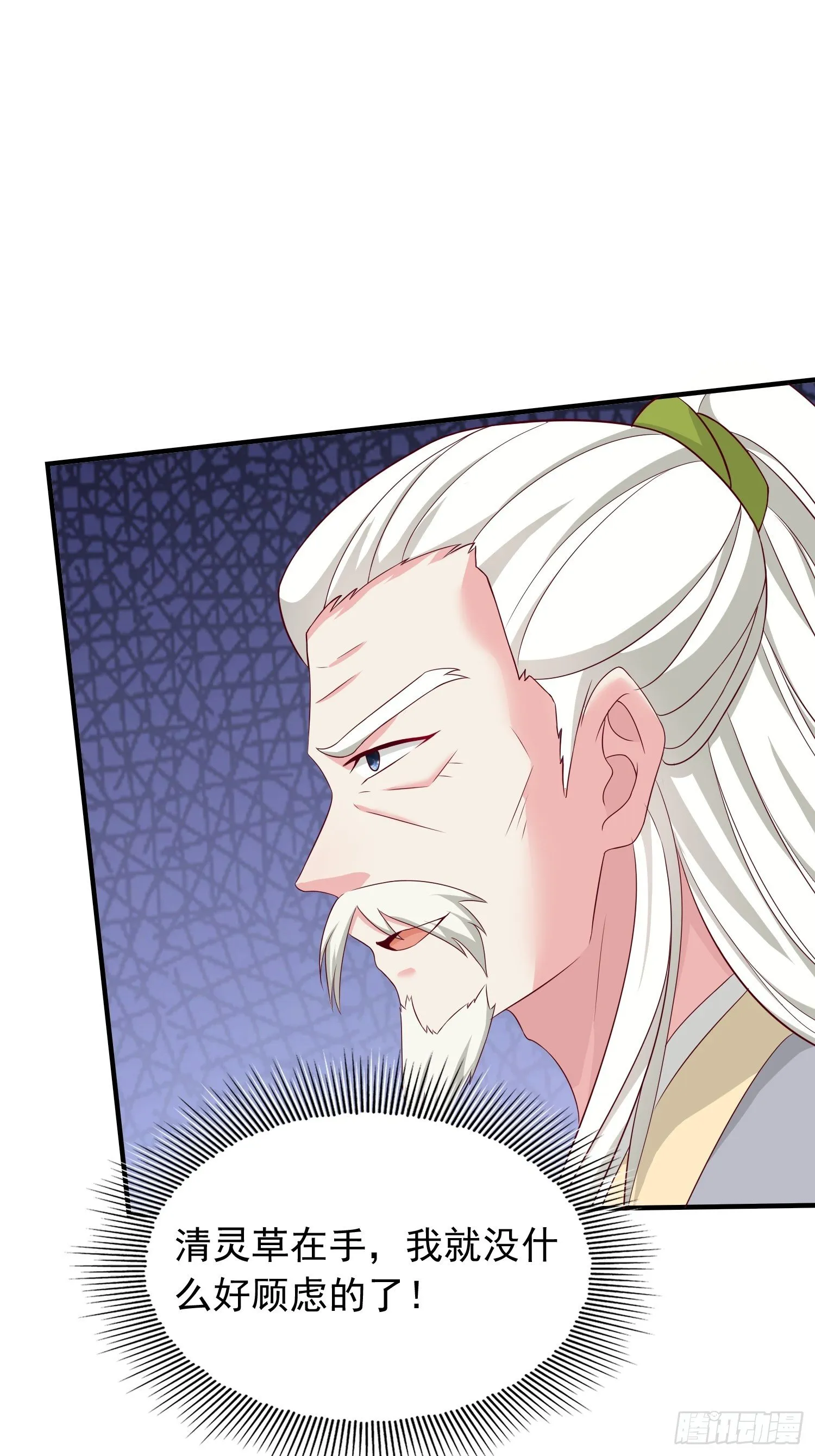 43坦白身份 第5页